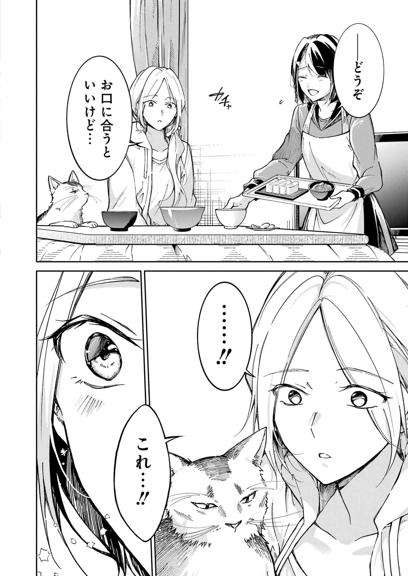 Ojisan to Fixative - Chapter 1 - Page 30