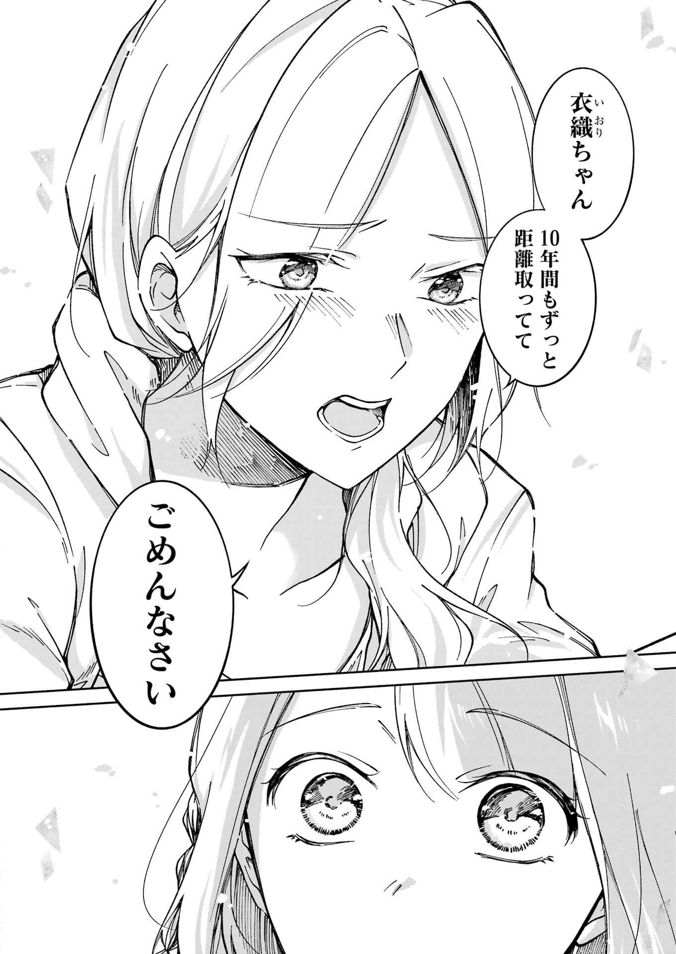 Ojisan to Fixative - Chapter 1 - Page 34