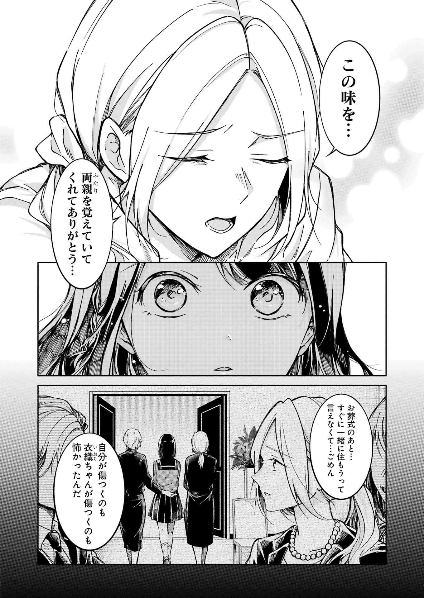 Ojisan to Fixative - Chapter 1 - Page 36