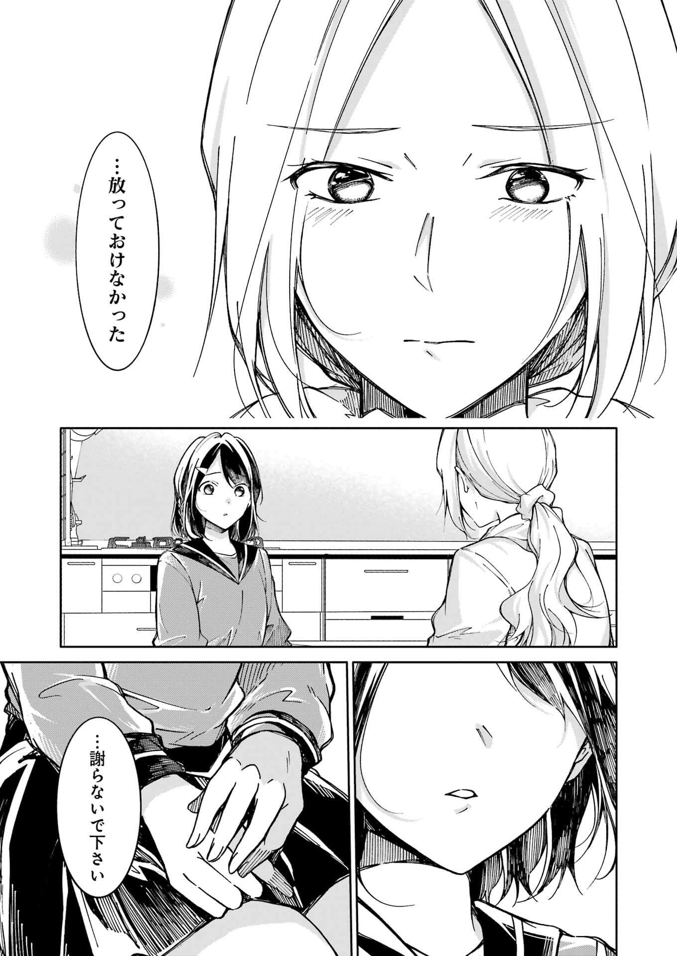 Ojisan to Fixative - Chapter 1 - Page 39