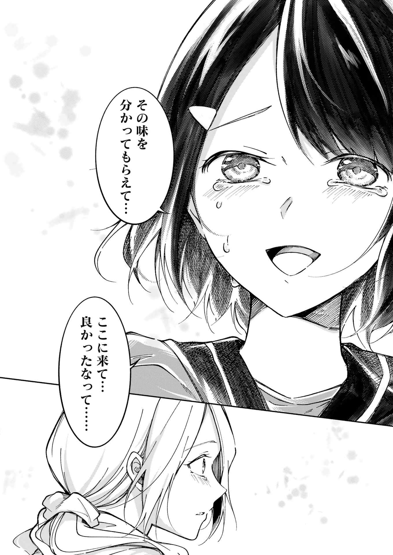 Ojisan to Fixative - Chapter 1 - Page 42