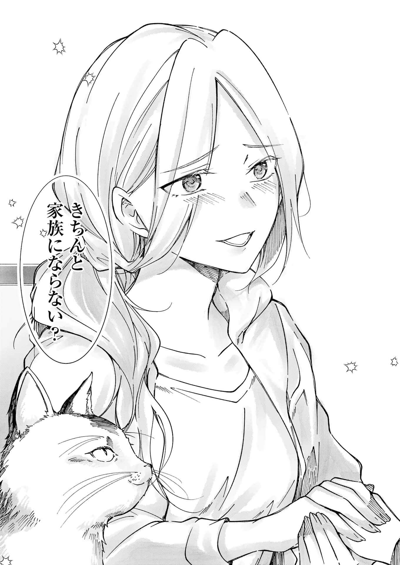 Ojisan to Fixative - Chapter 1 - Page 45