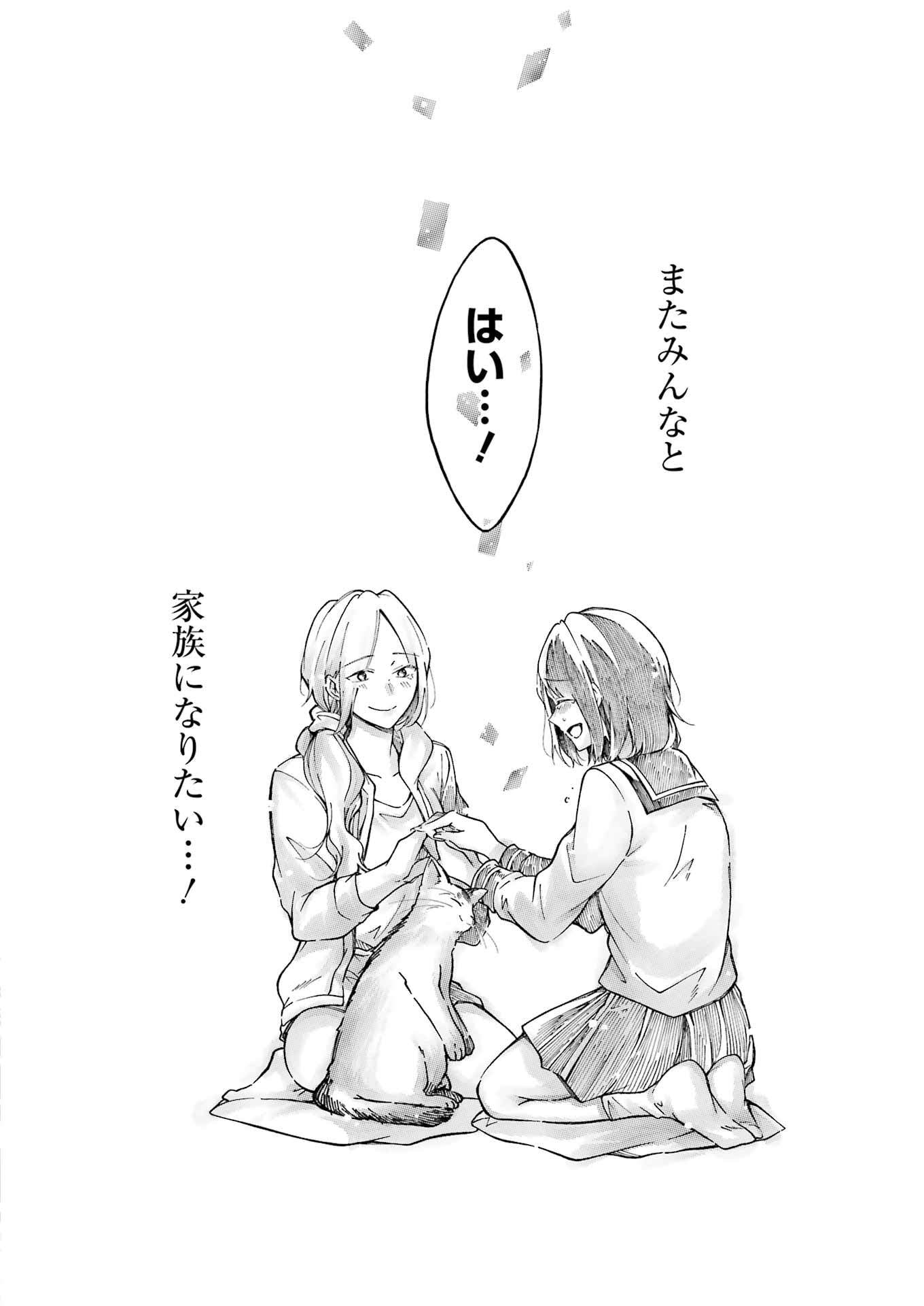 Ojisan to Fixative - Chapter 1 - Page 48