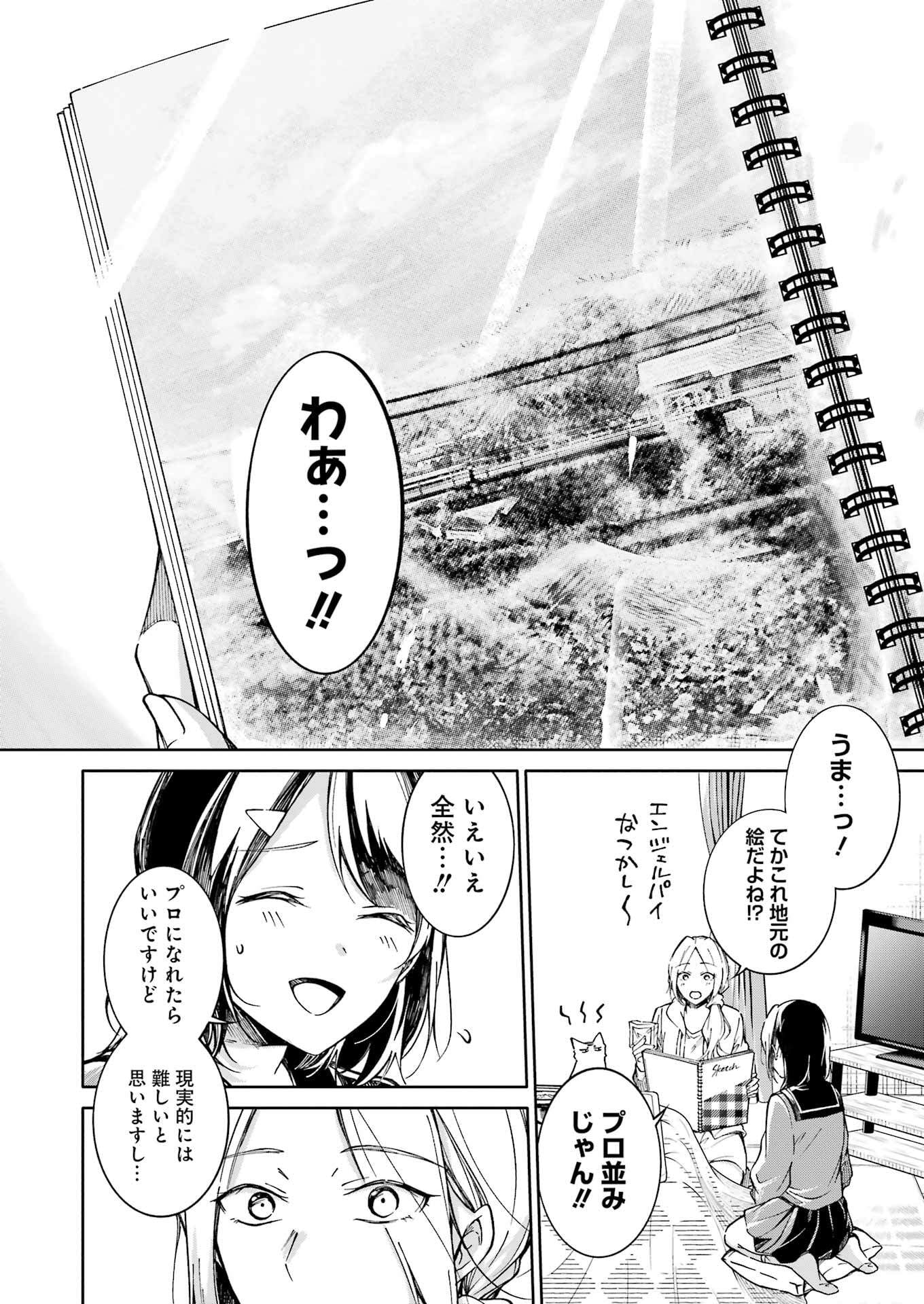 Ojisan to Fixative - Chapter 1 - Page 50