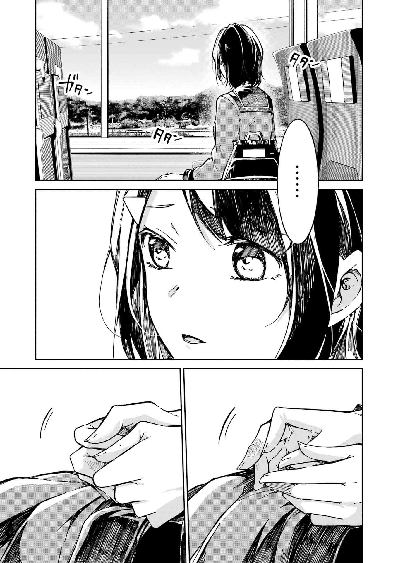 Ojisan to Fixative - Chapter 1 - Page 7