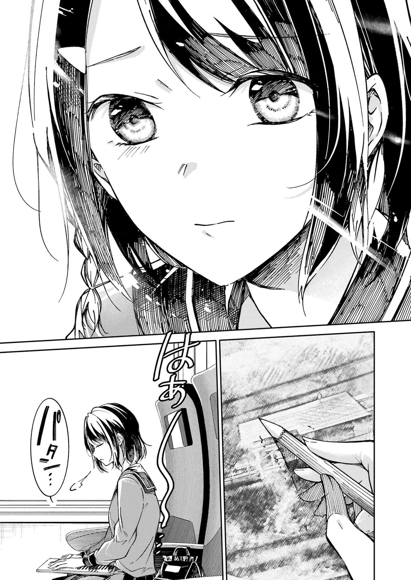 Ojisan to Fixative - Chapter 1 - Page 9