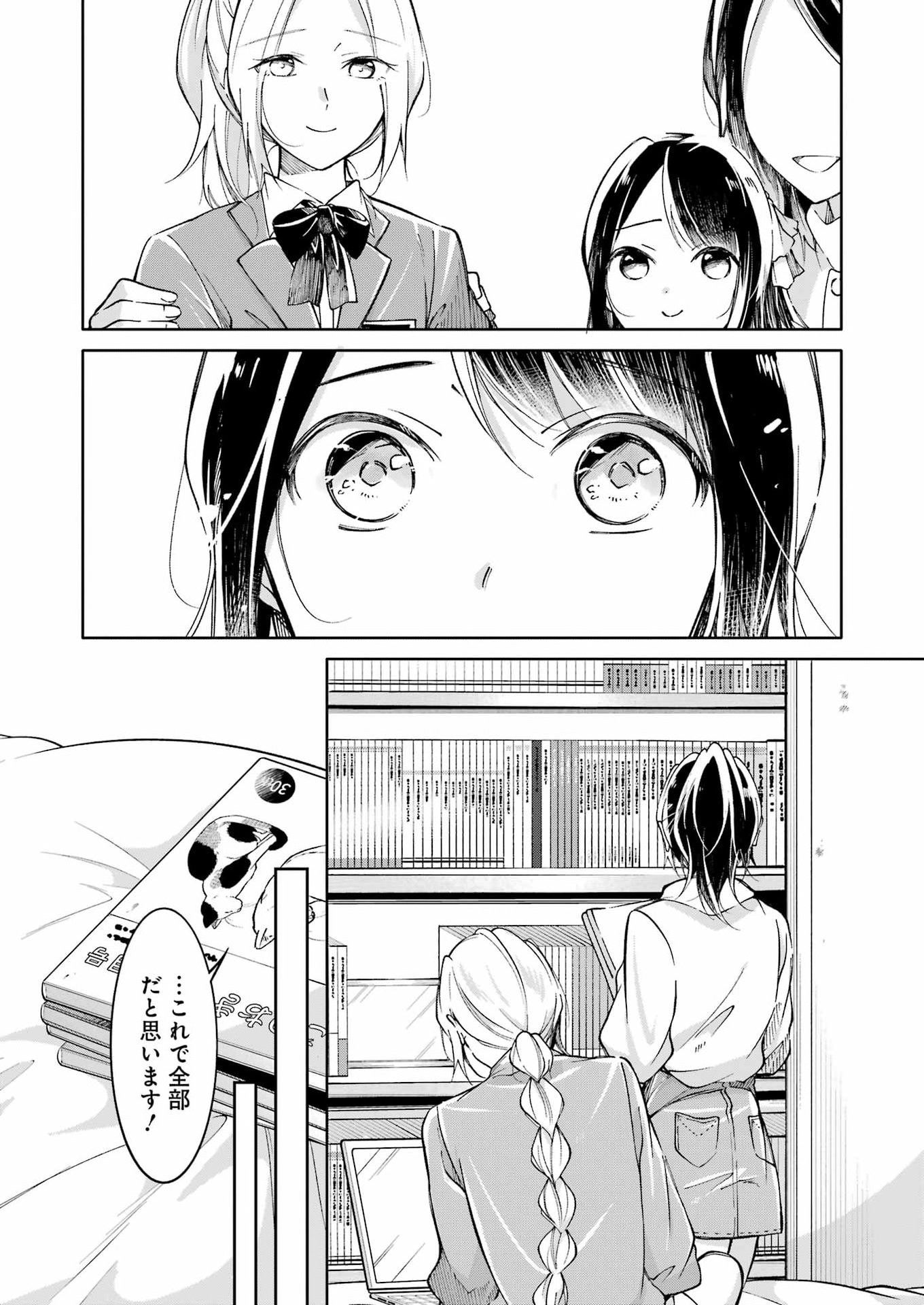 Ojisan to Fixative - Chapter 10 - Page 10