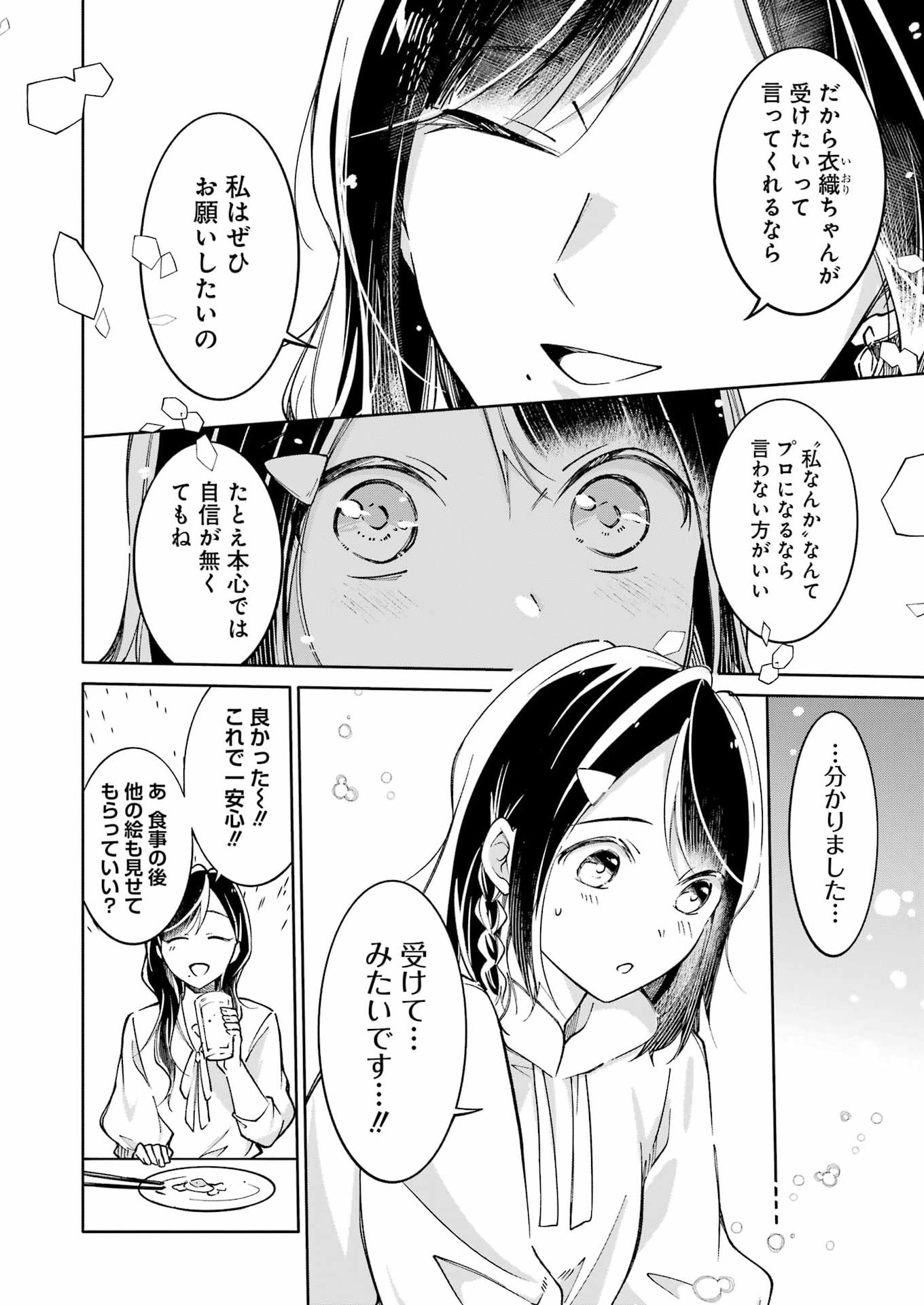 Ojisan to Fixative - Chapter 11 - Page 12