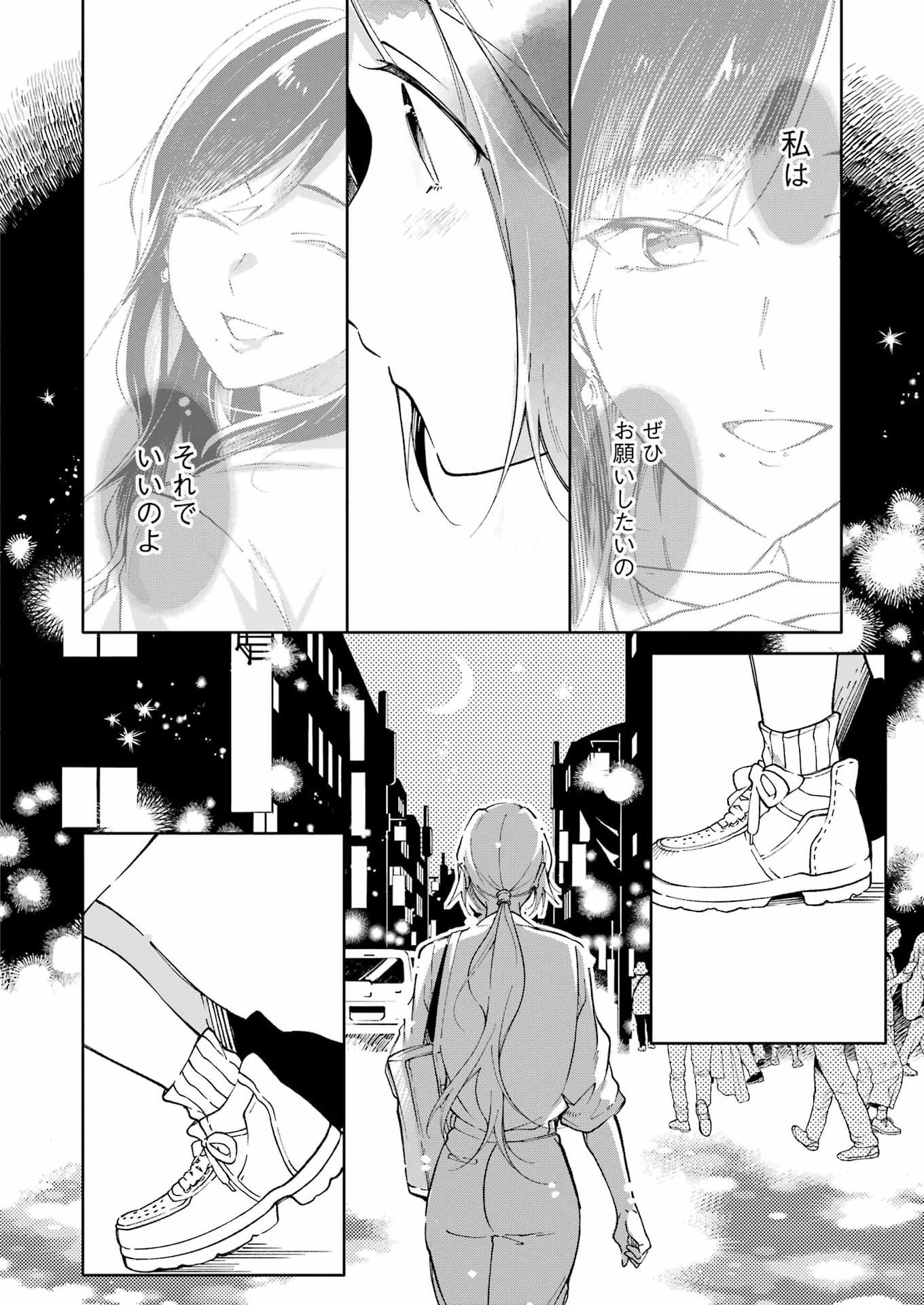 Ojisan to Fixative - Chapter 11 - Page 16