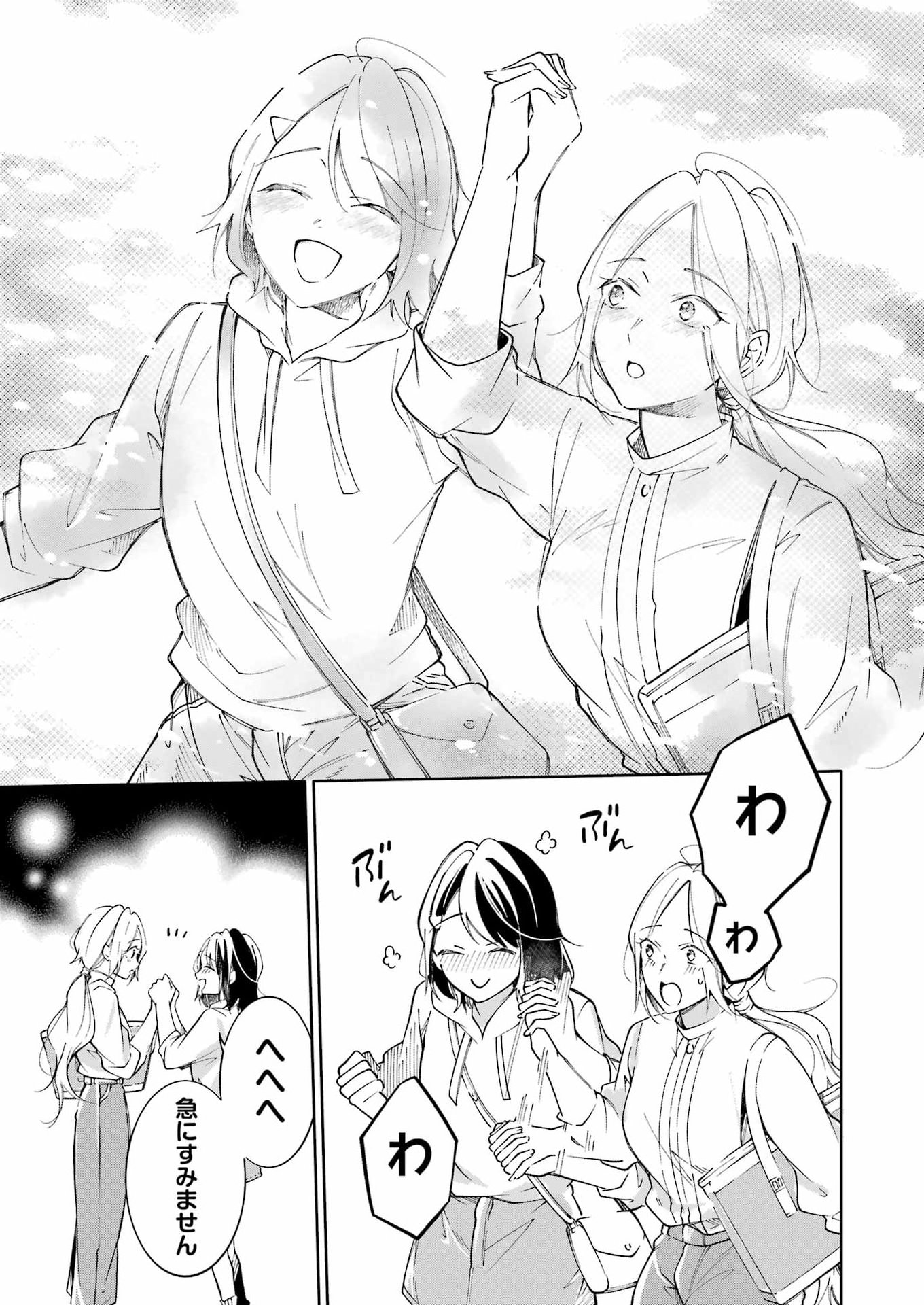 Ojisan to Fixative - Chapter 11 - Page 17