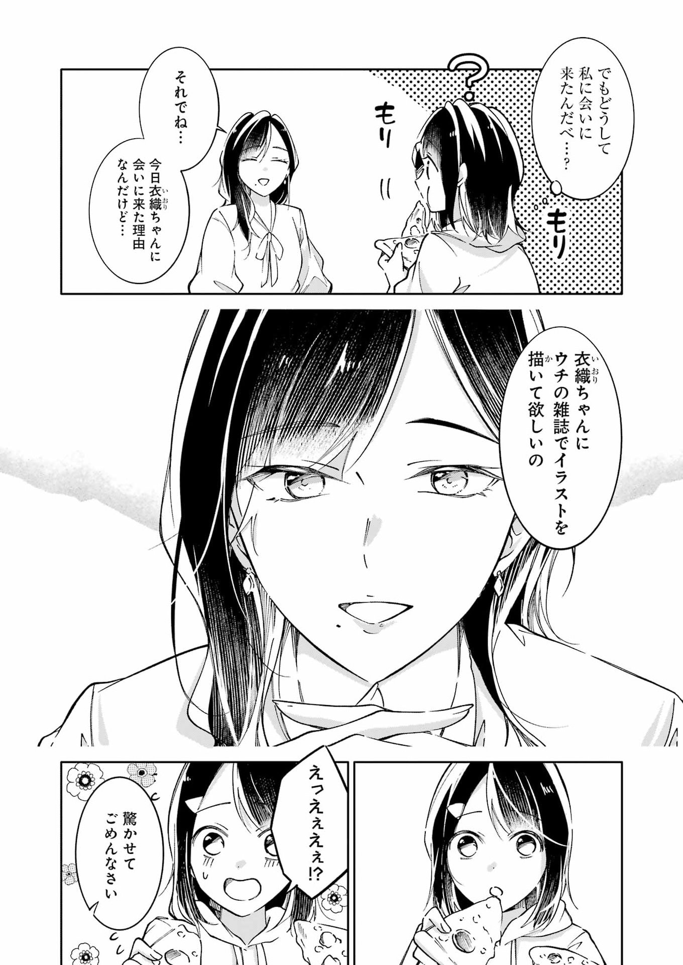 Ojisan to Fixative - Chapter 11 - Page 8