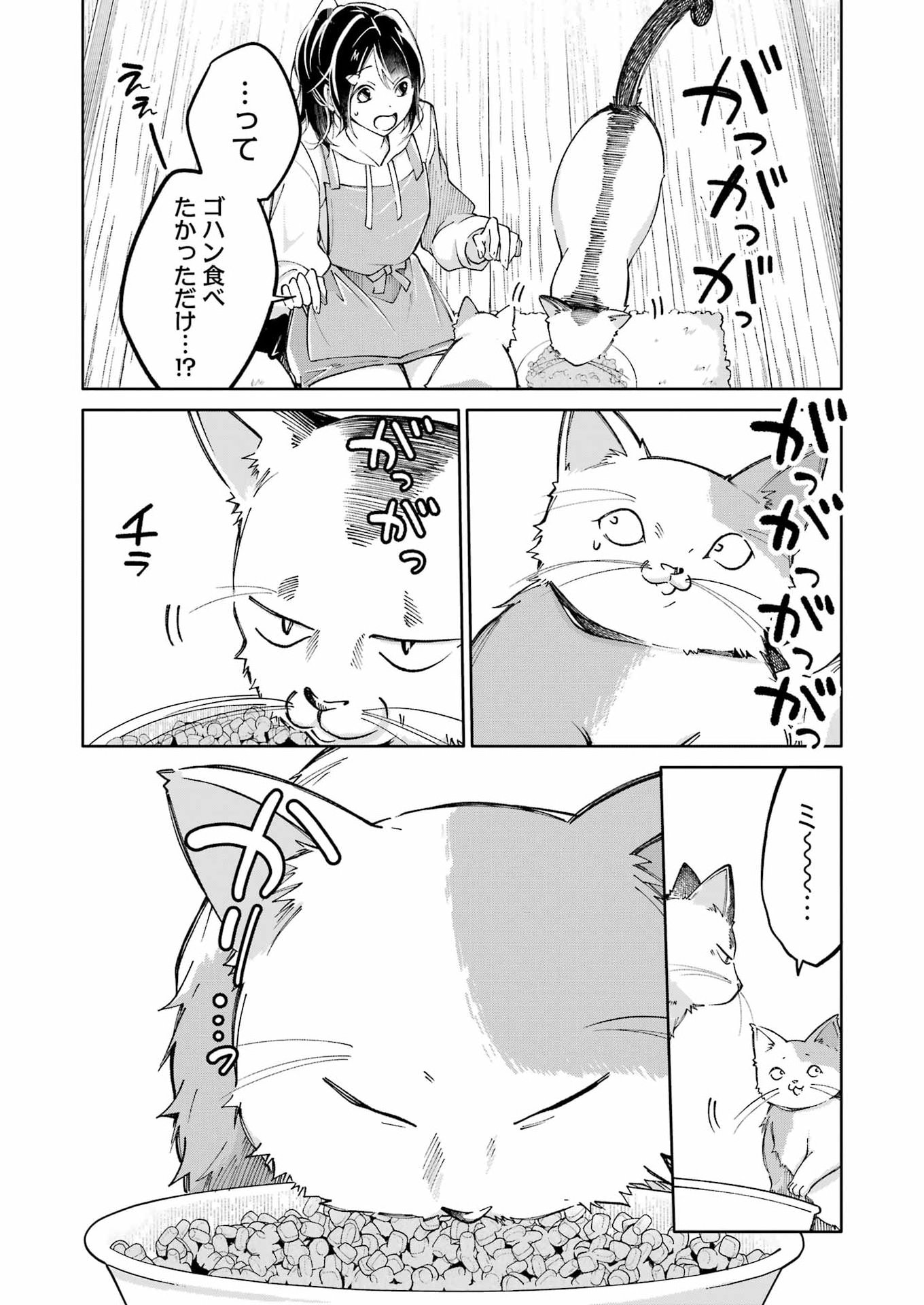 Ojisan to Fixative - Chapter 12 - Page 10