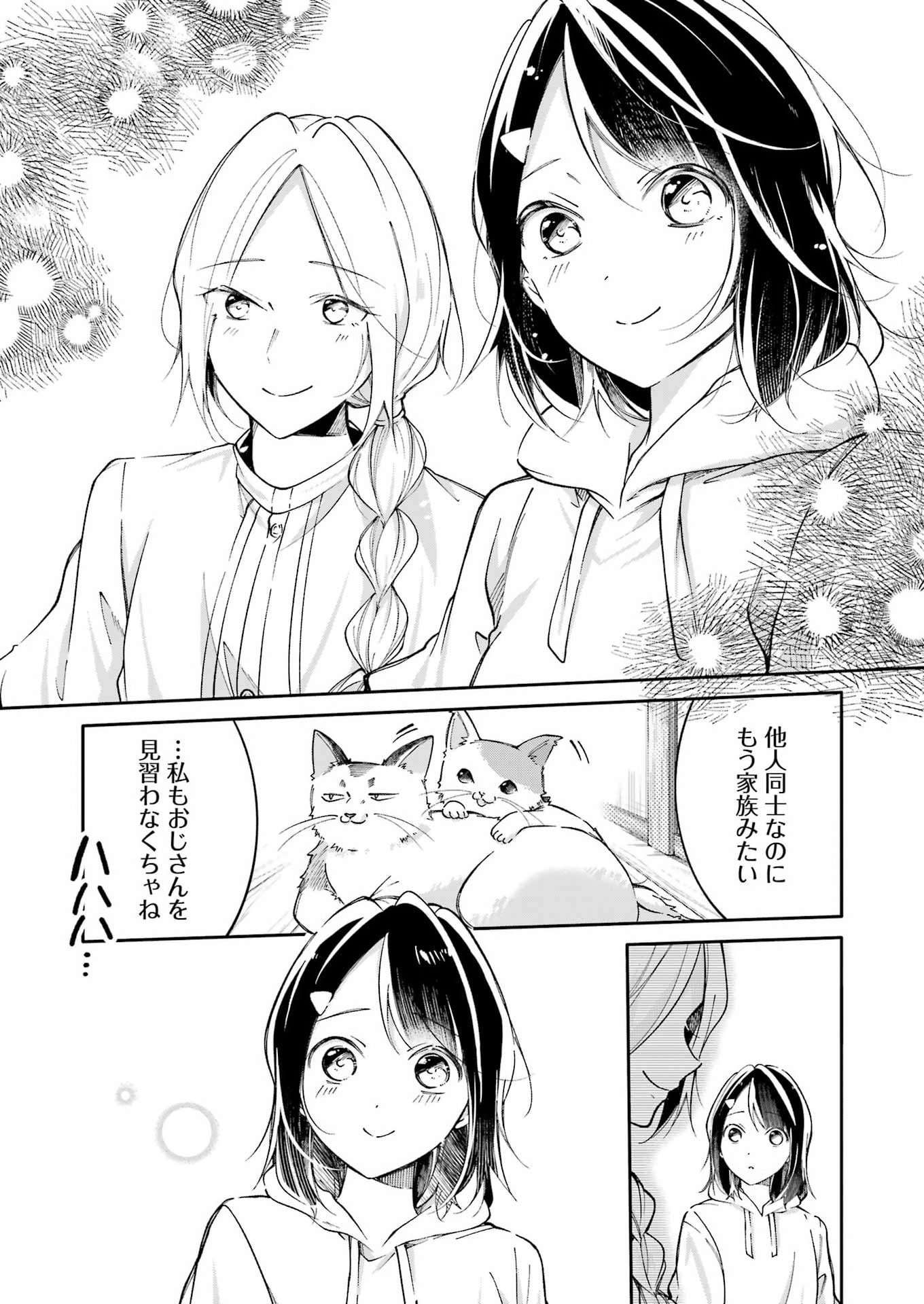 Ojisan to Fixative - Chapter 12 - Page 15