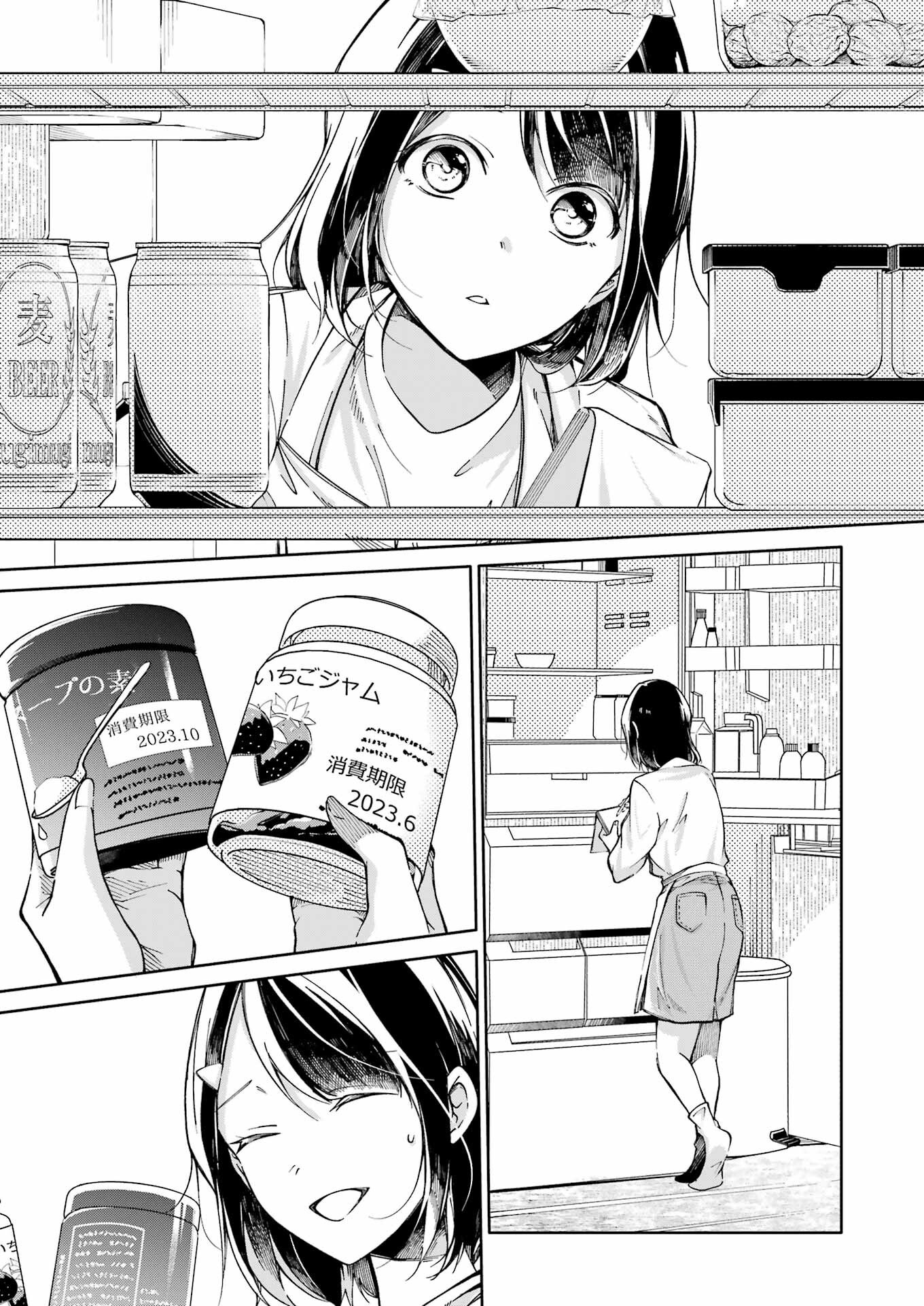 Ojisan to Fixative - Chapter 2 - Page 13