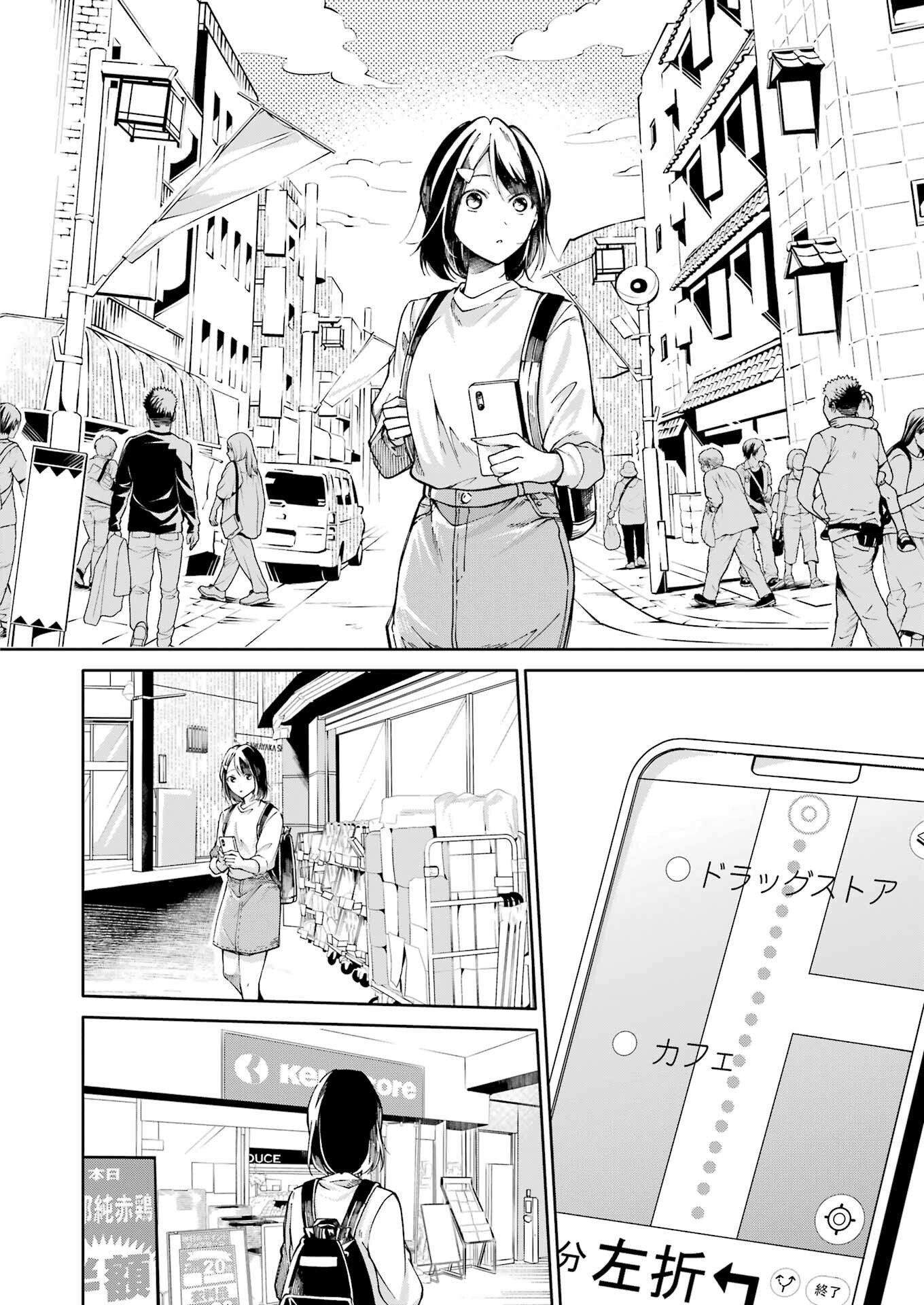 Ojisan to Fixative - Chapter 2 - Page 16