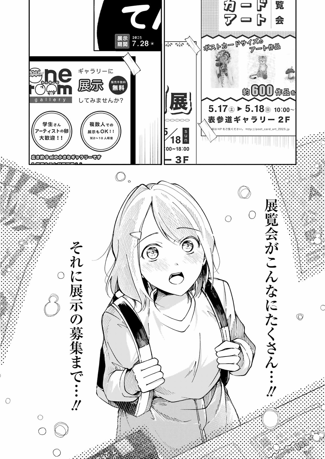 Ojisan to Fixative - Chapter 2 - Page 22