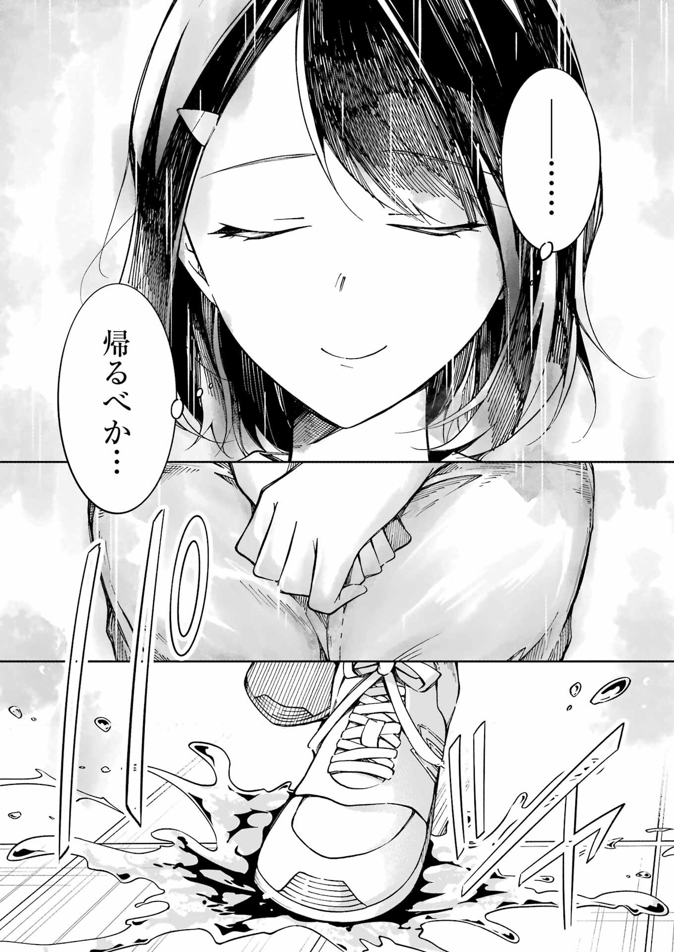 Ojisan to Fixative - Chapter 2 - Page 31