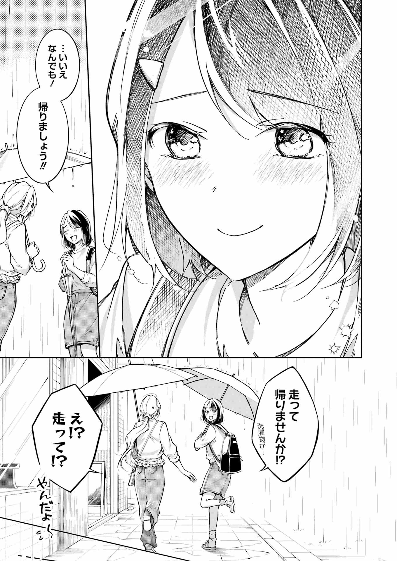 Ojisan to Fixative - Chapter 2 - Page 35