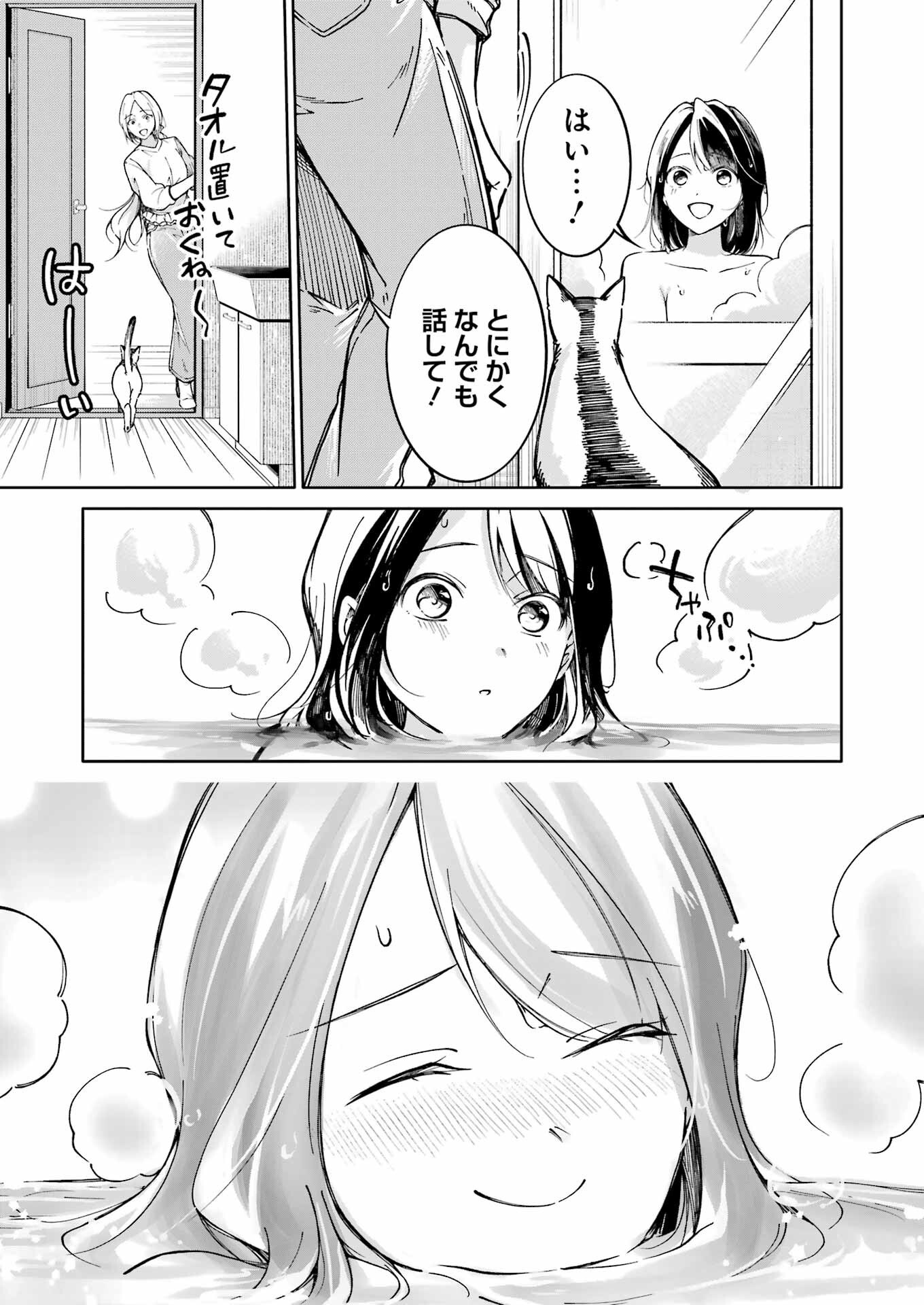 Ojisan to Fixative - Chapter 2 - Page 37