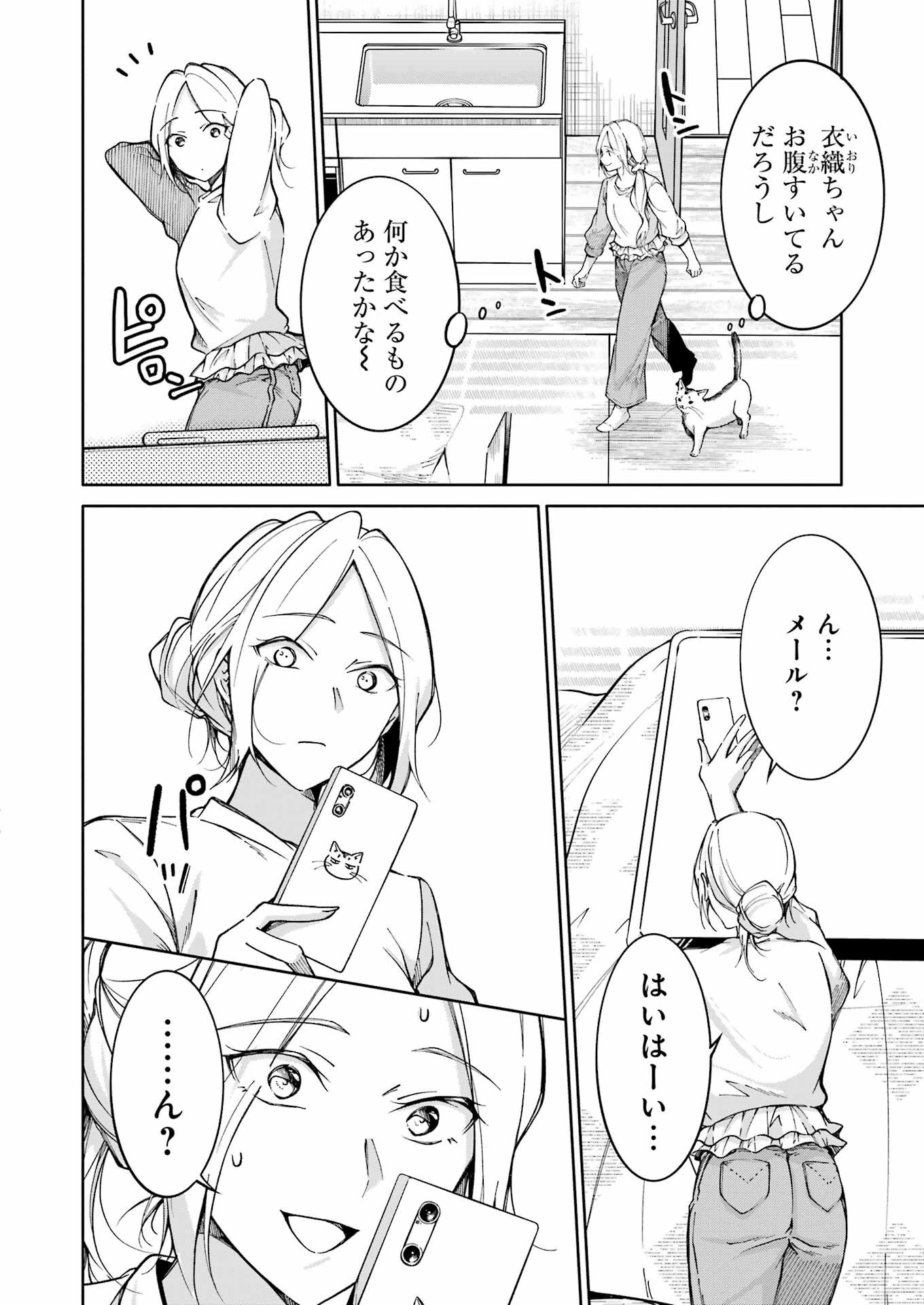 Ojisan to Fixative - Chapter 2 - Page 38