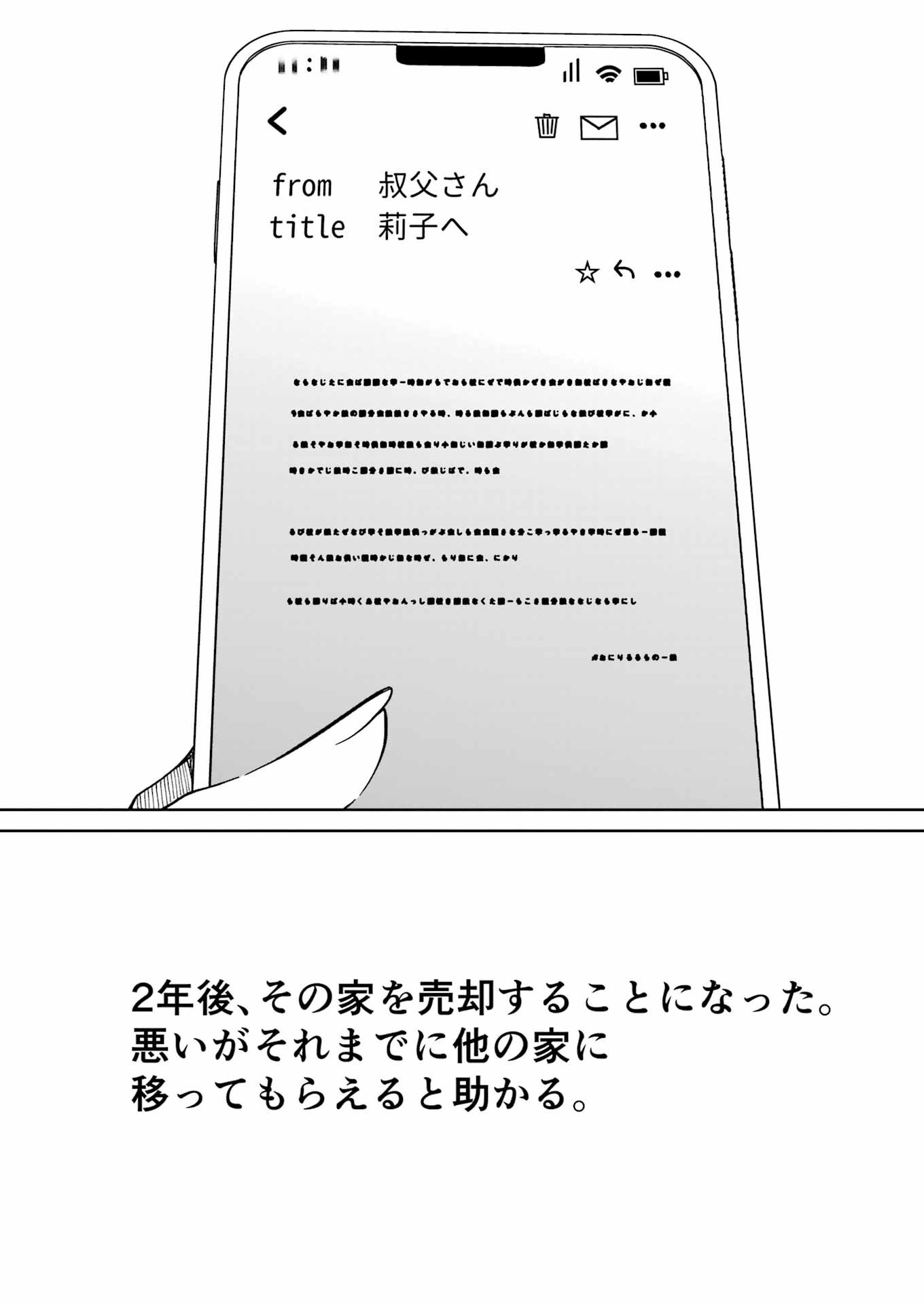 Ojisan to Fixative - Chapter 2 - Page 39