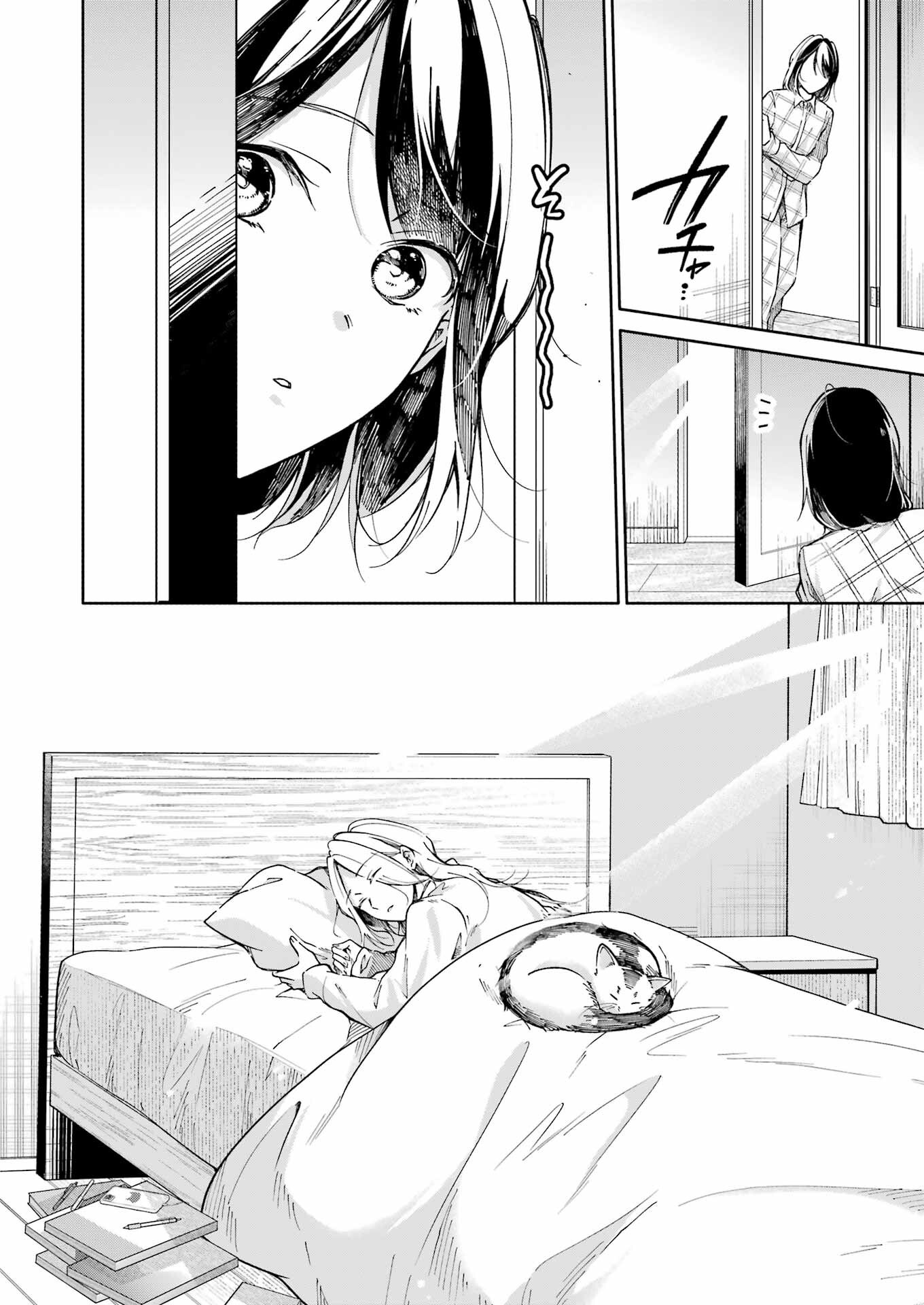 Ojisan to Fixative - Chapter 2 - Page 4