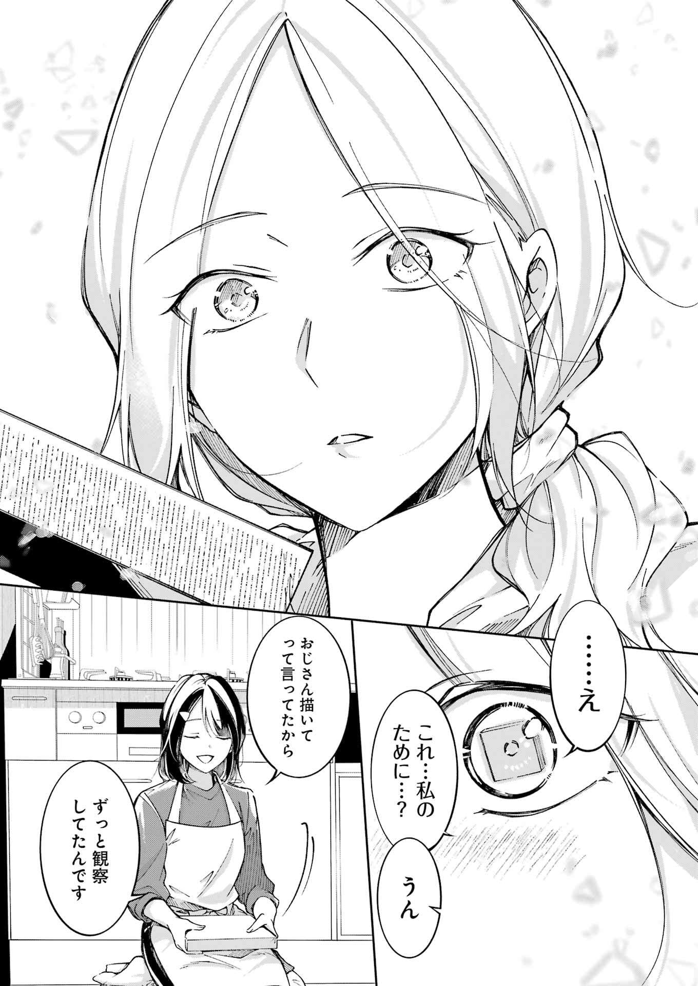 Ojisan to Fixative - Chapter 3 - Page 21