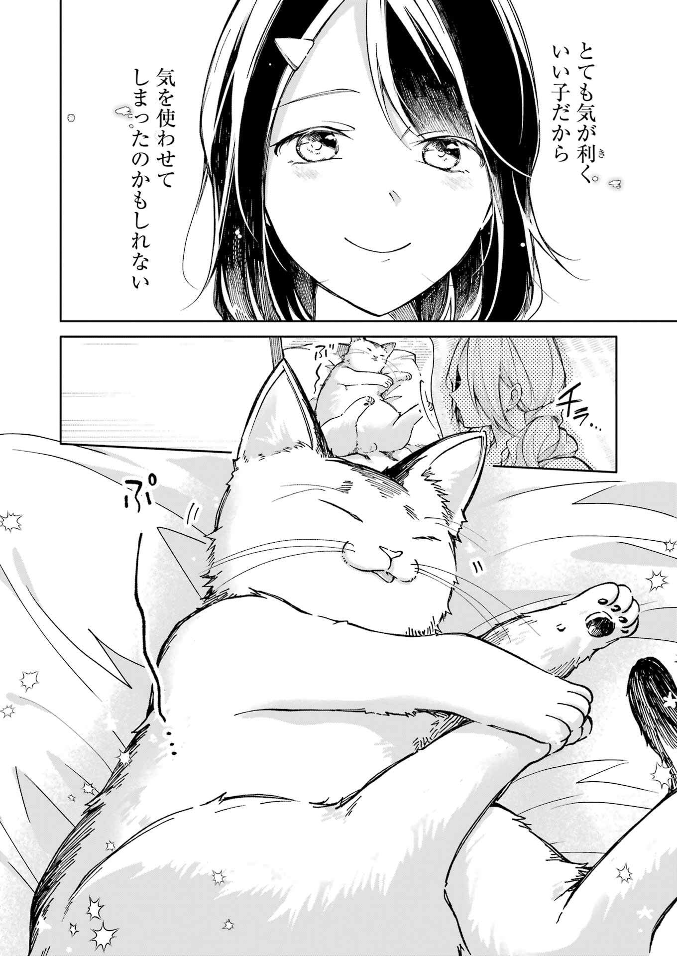 Ojisan to Fixative - Chapter 3 - Page 24