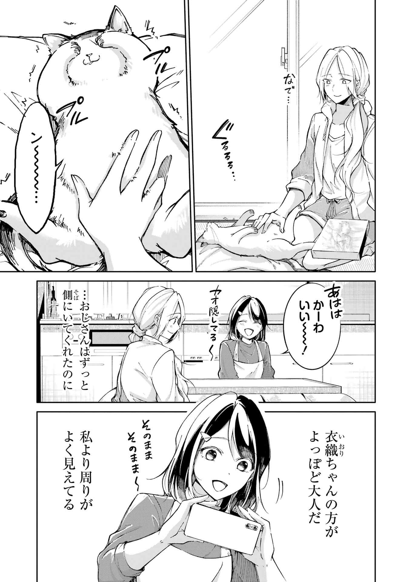 Ojisan to Fixative - Chapter 3 - Page 25