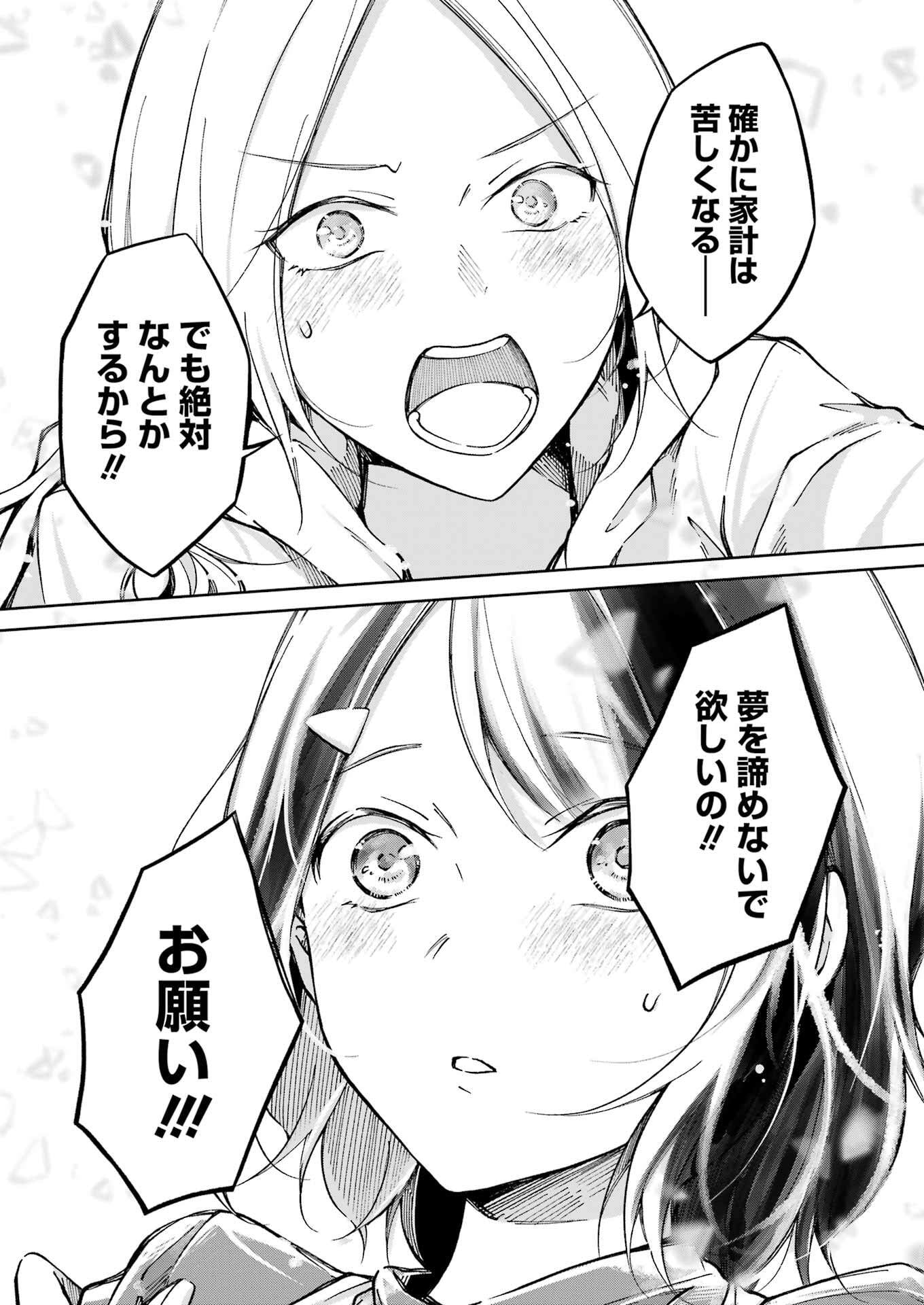 Ojisan to Fixative - Chapter 3 - Page 29