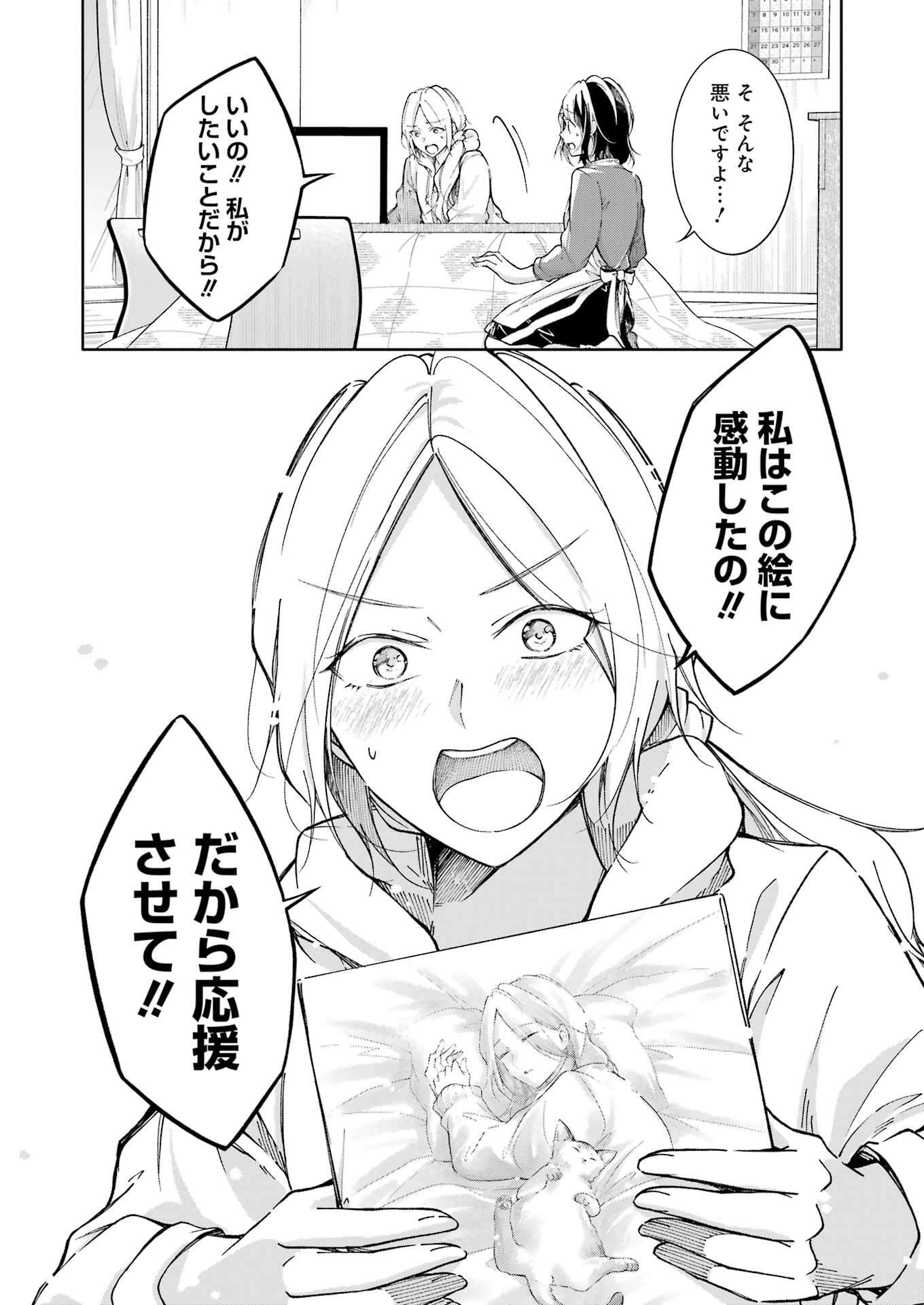 Ojisan to Fixative - Chapter 3 - Page 30