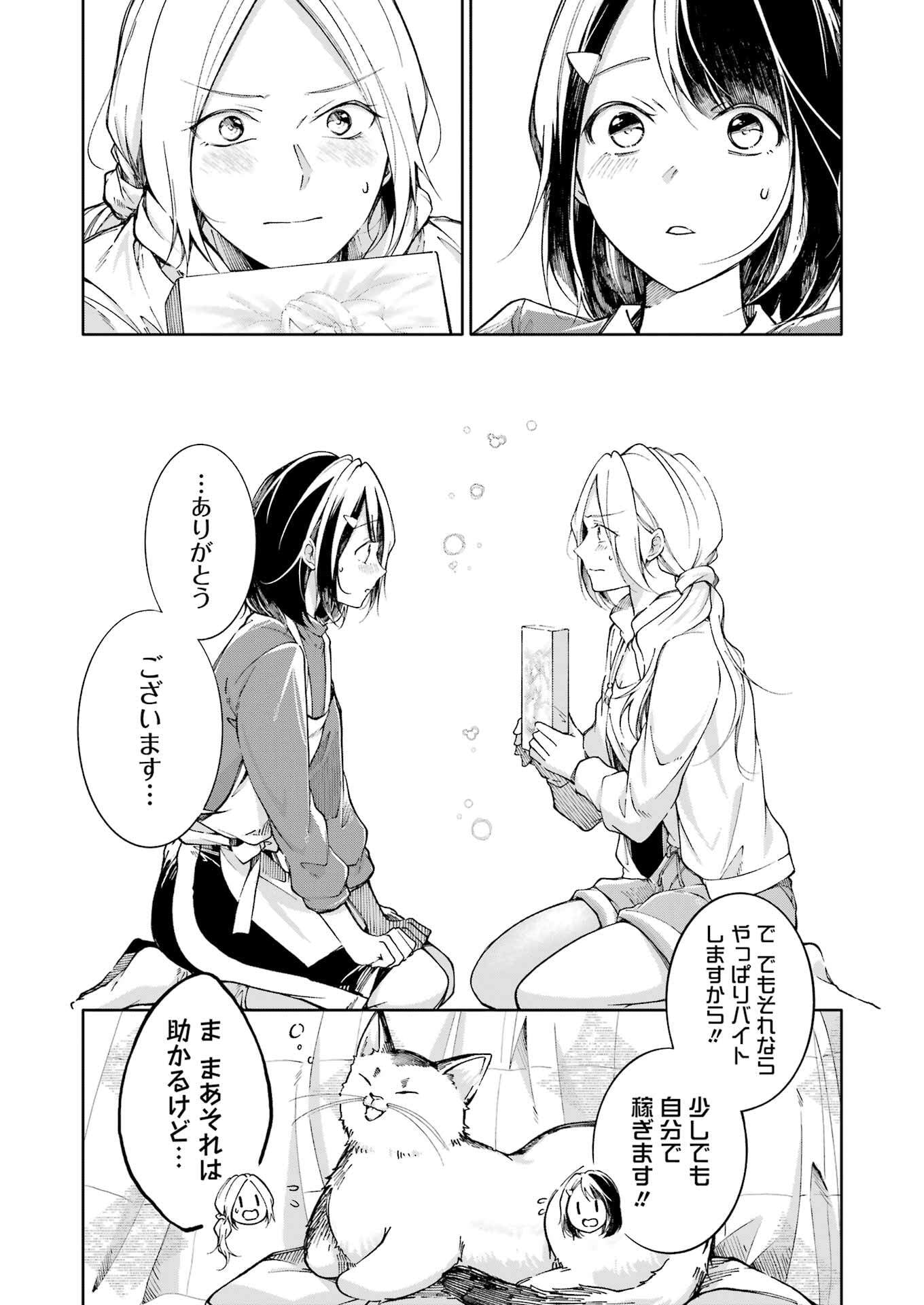 Ojisan to Fixative - Chapter 3 - Page 31