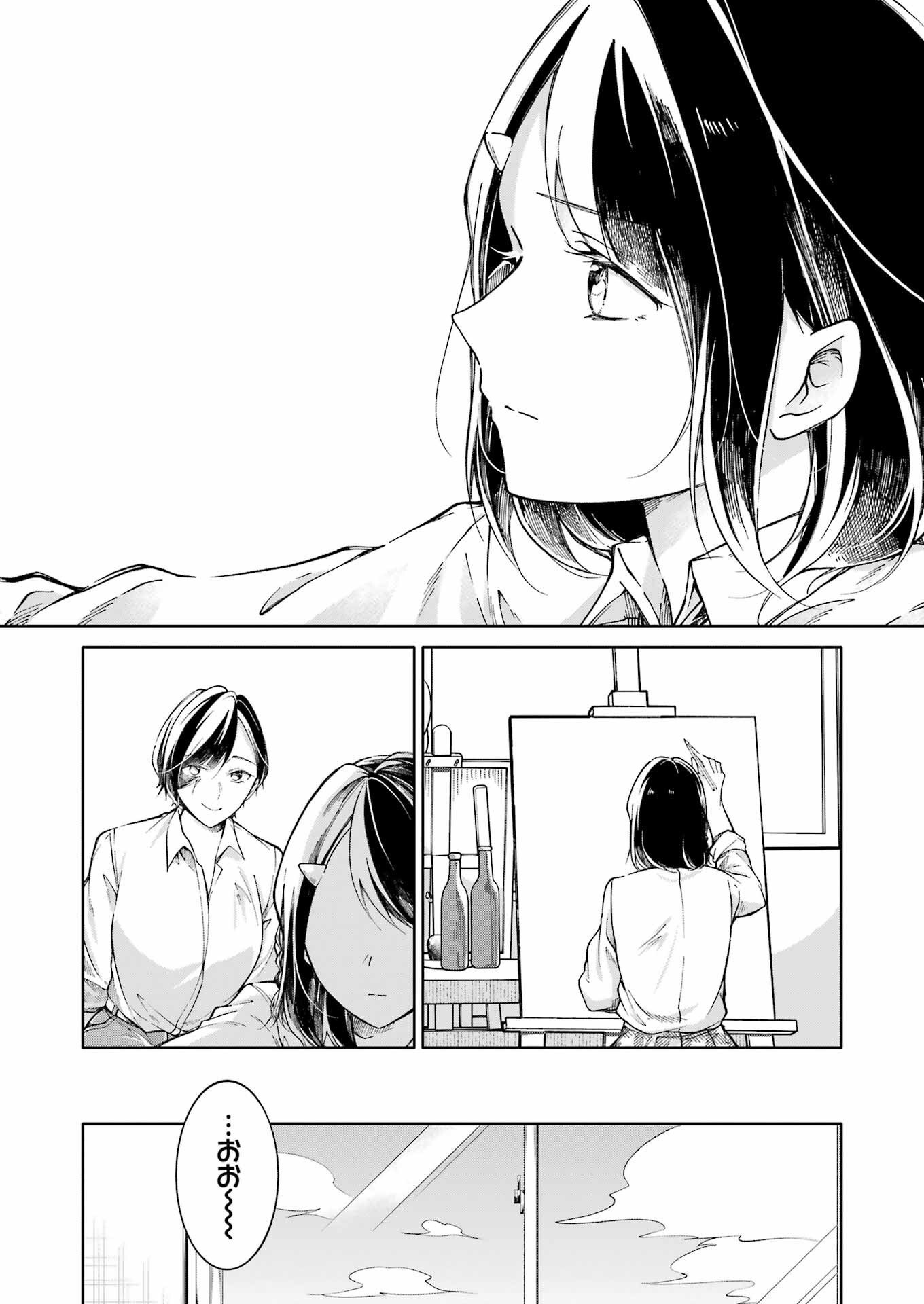 Ojisan to Fixative - Chapter 4 - Page 12