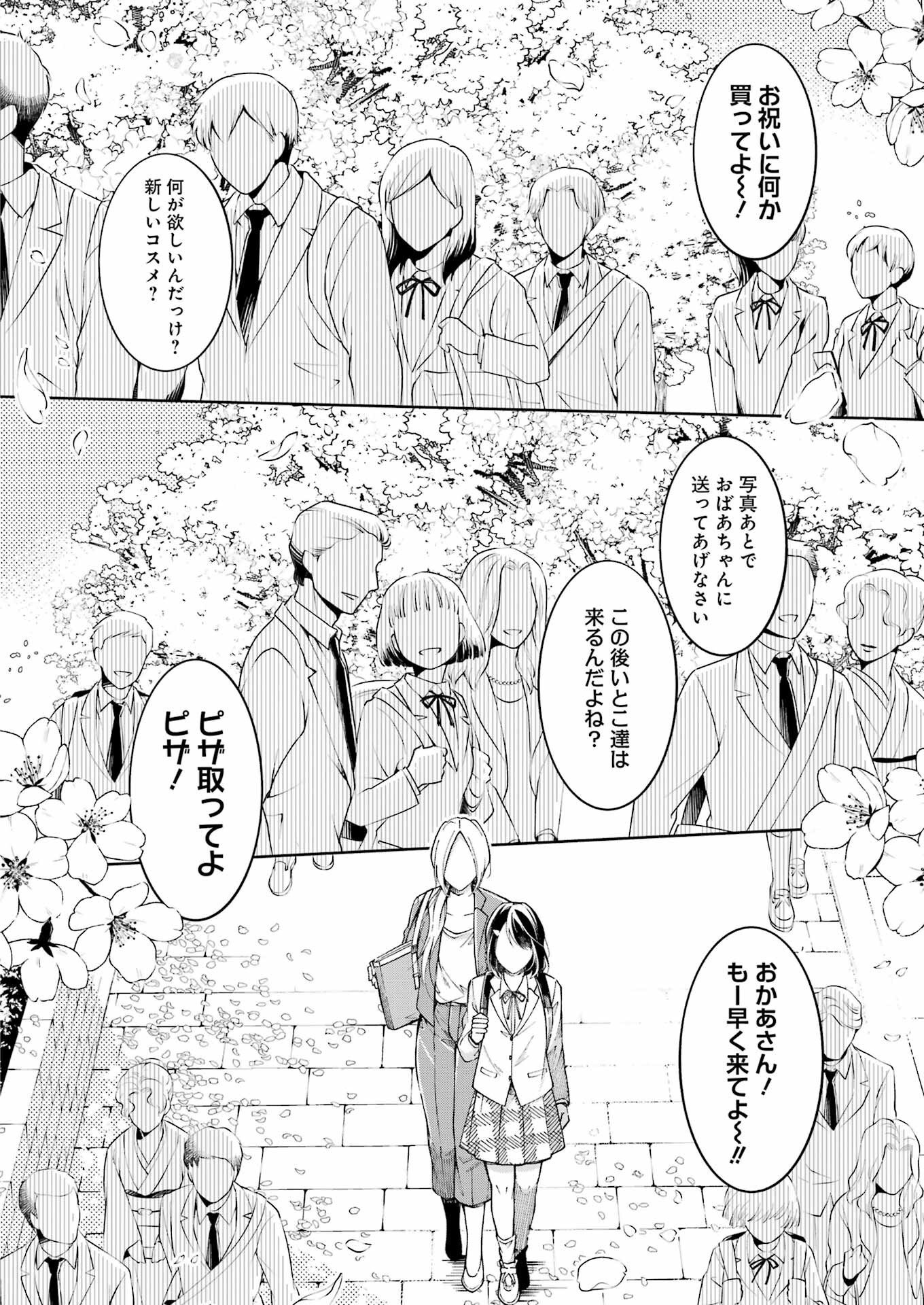 Ojisan to Fixative - Chapter 4 - Page 16