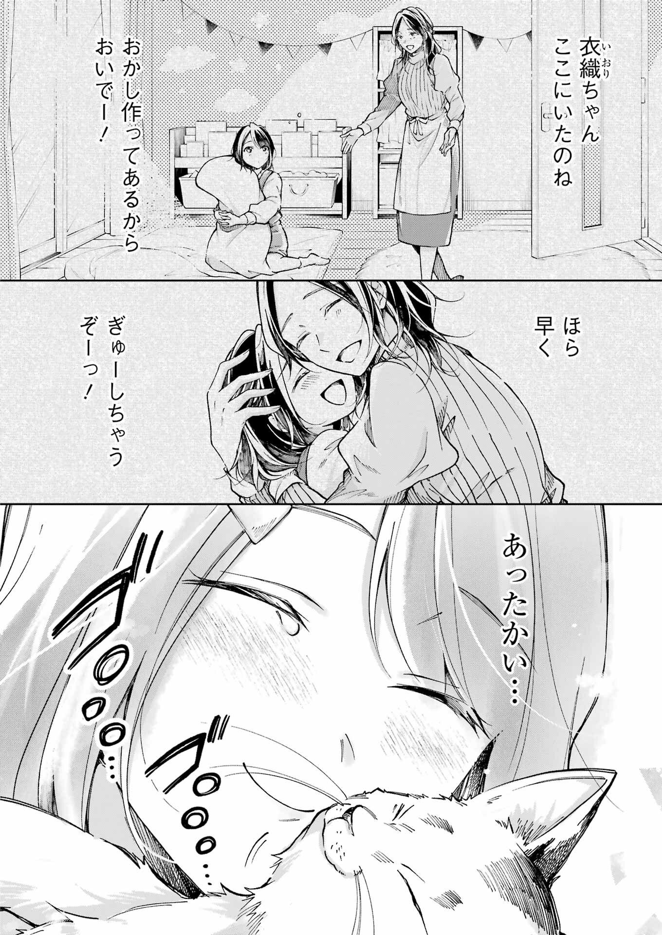 Ojisan to Fixative - Chapter 4 - Page 24