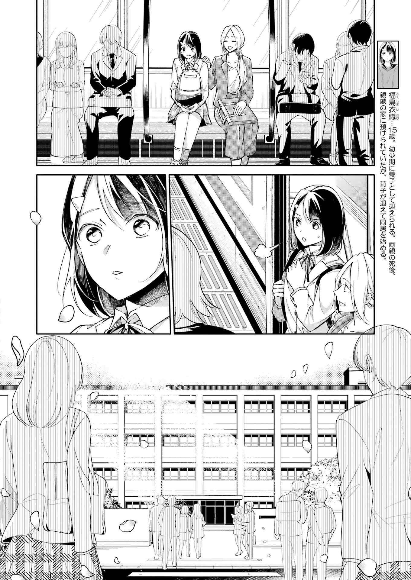 Ojisan to Fixative - Chapter 4 - Page 4