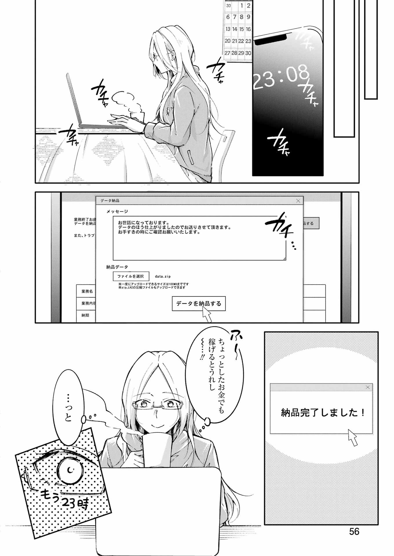 Ojisan to Fixative - Chapter 5 - Page 14