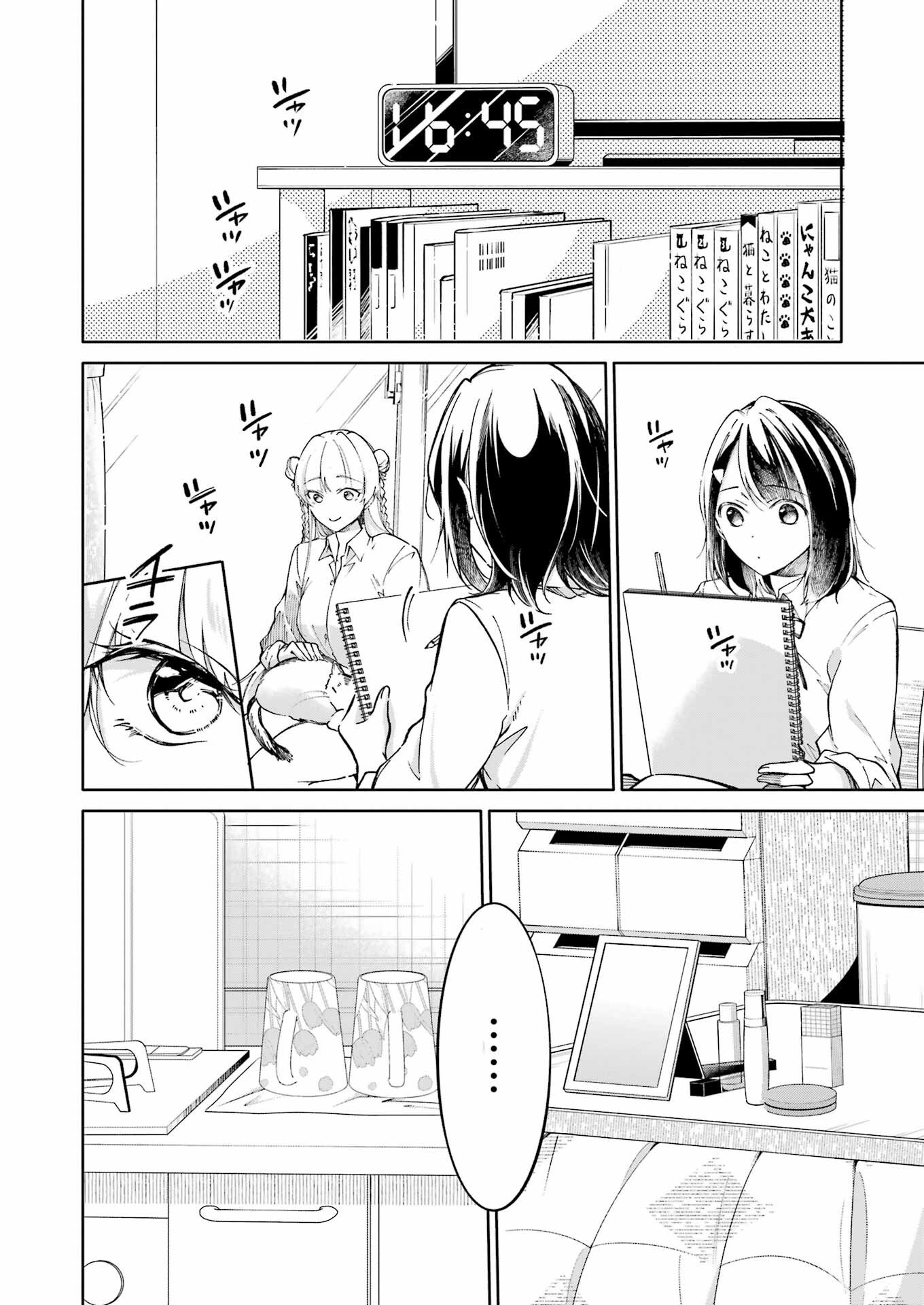 Ojisan to Fixative - Chapter 6 - Page 16