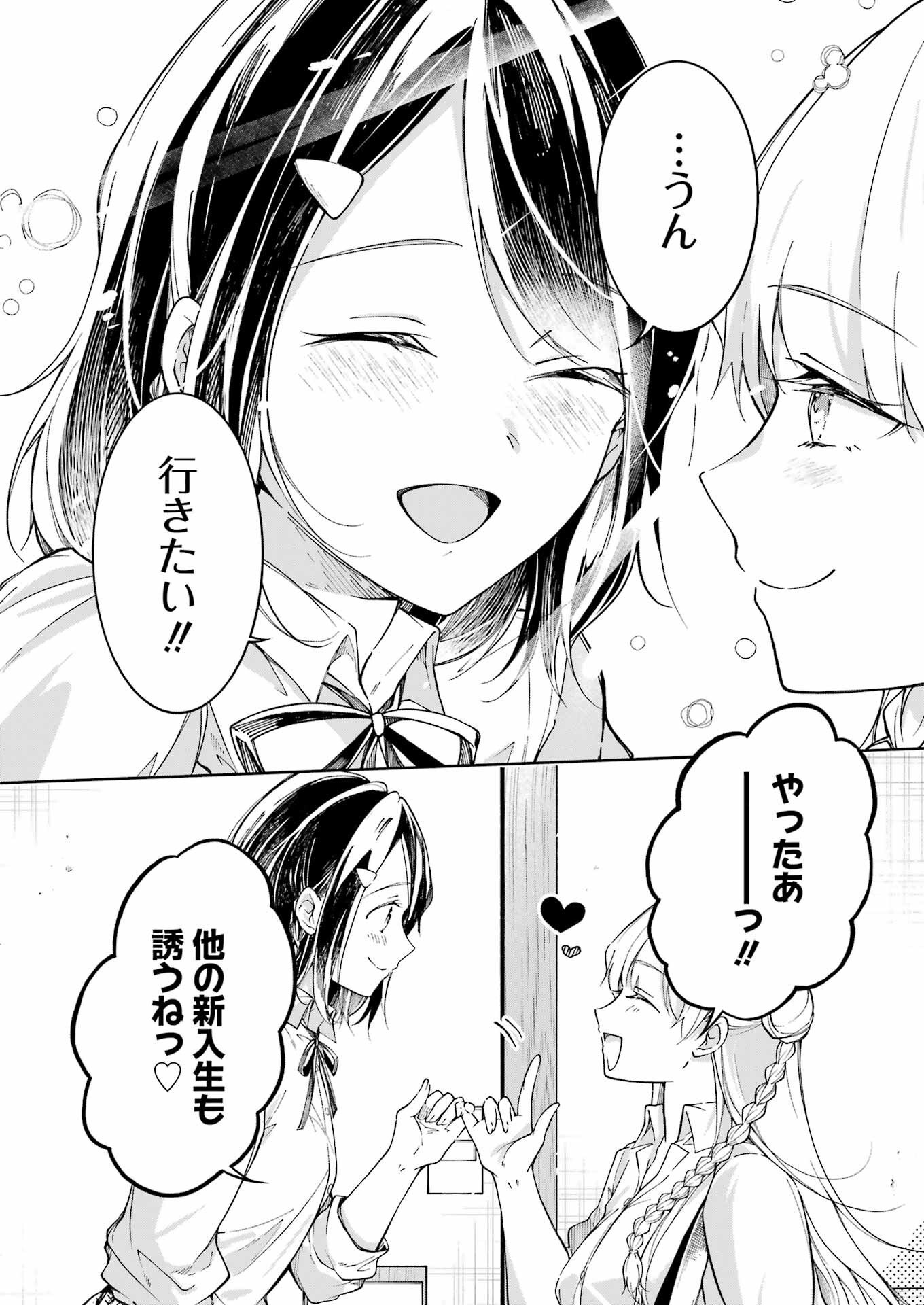 Ojisan to Fixative - Chapter 6 - Page 20