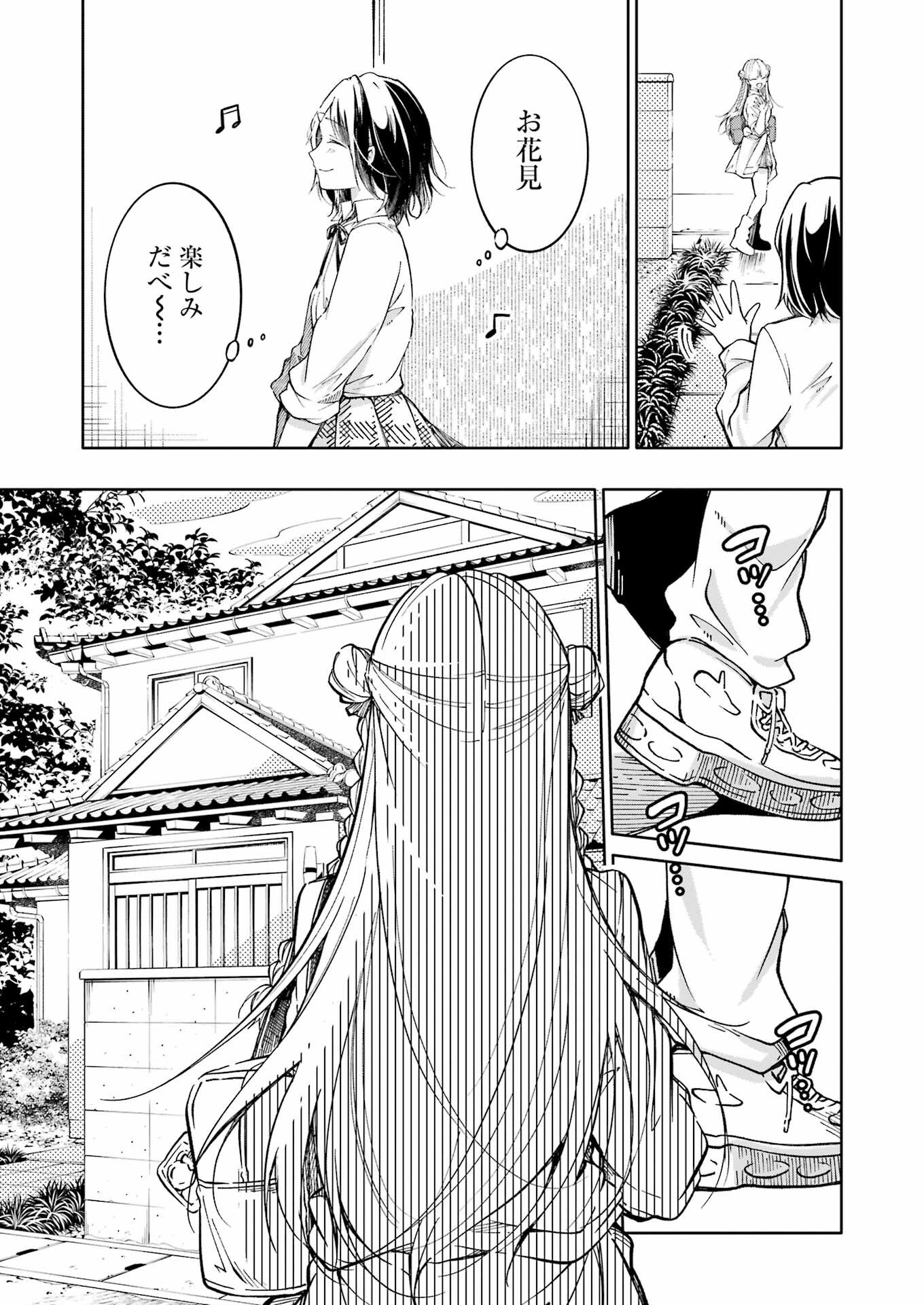 Ojisan to Fixative - Chapter 6 - Page 21