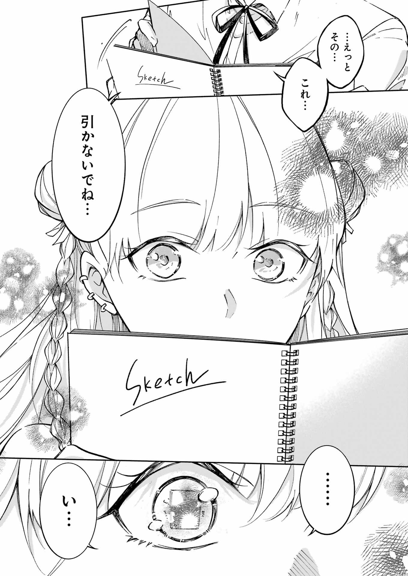 Ojisan to Fixative - Chapter 6 - Page 7