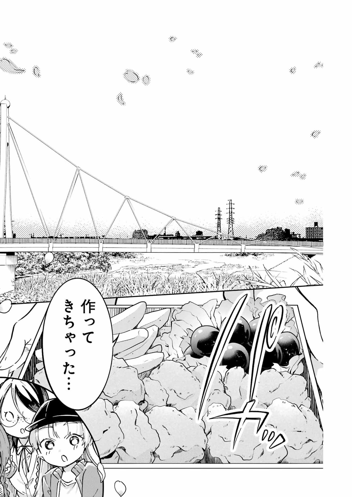 Ojisan to Fixative - Chapter 7 - Page 11