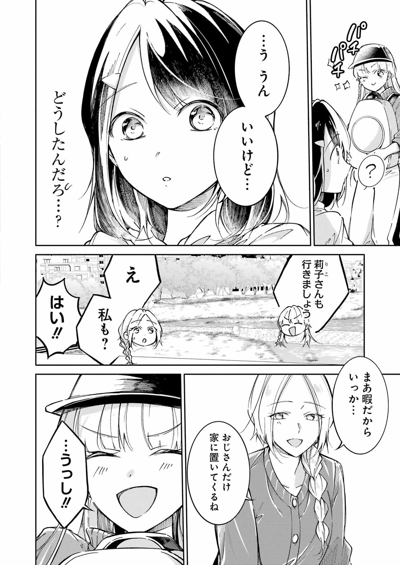 Ojisan to Fixative - Chapter 7 - Page 16