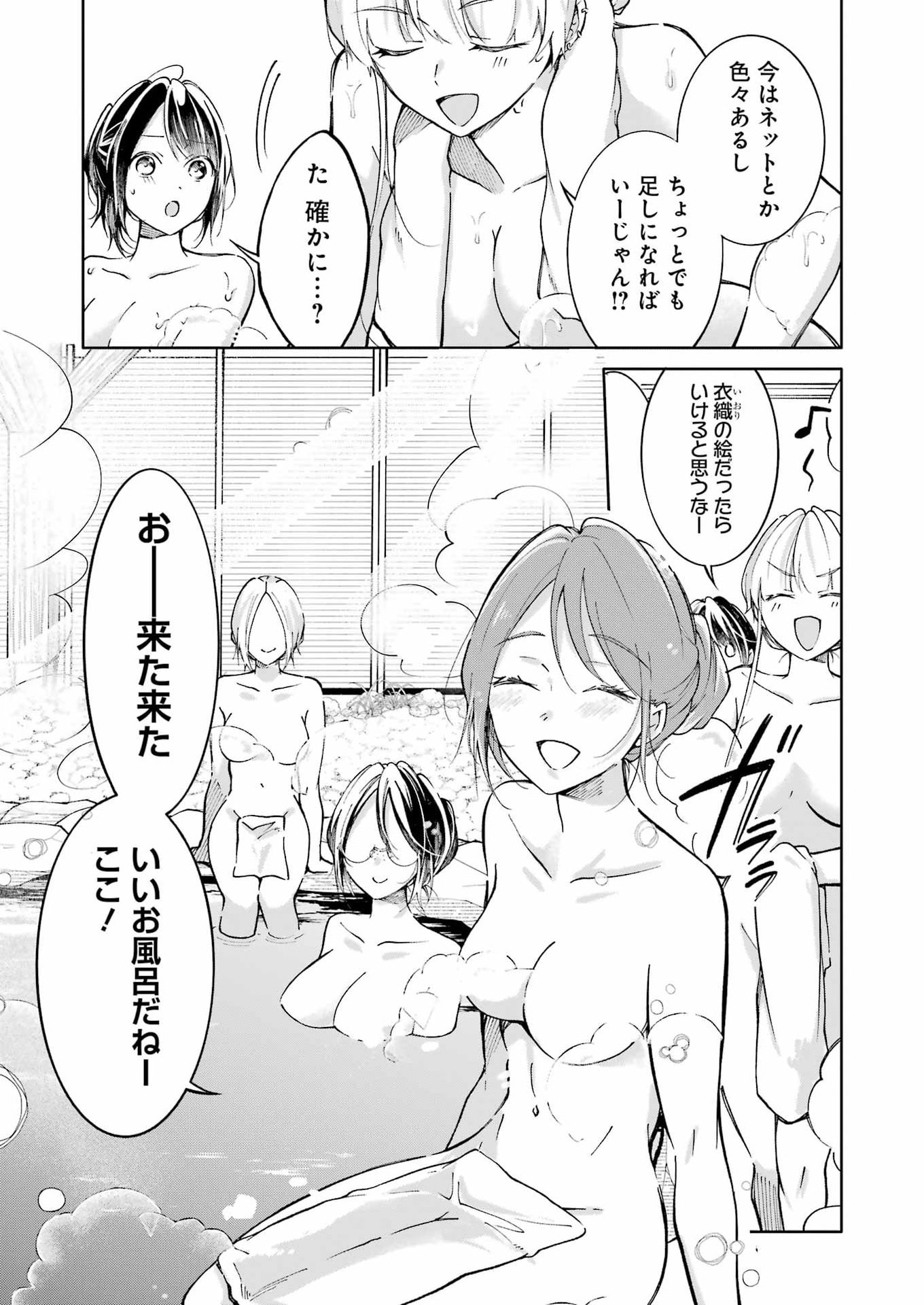 Ojisan to Fixative - Chapter 7 - Page 21