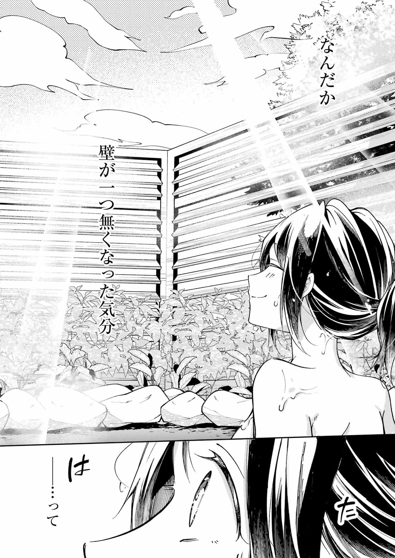 Ojisan to Fixative - Chapter 7 - Page 26