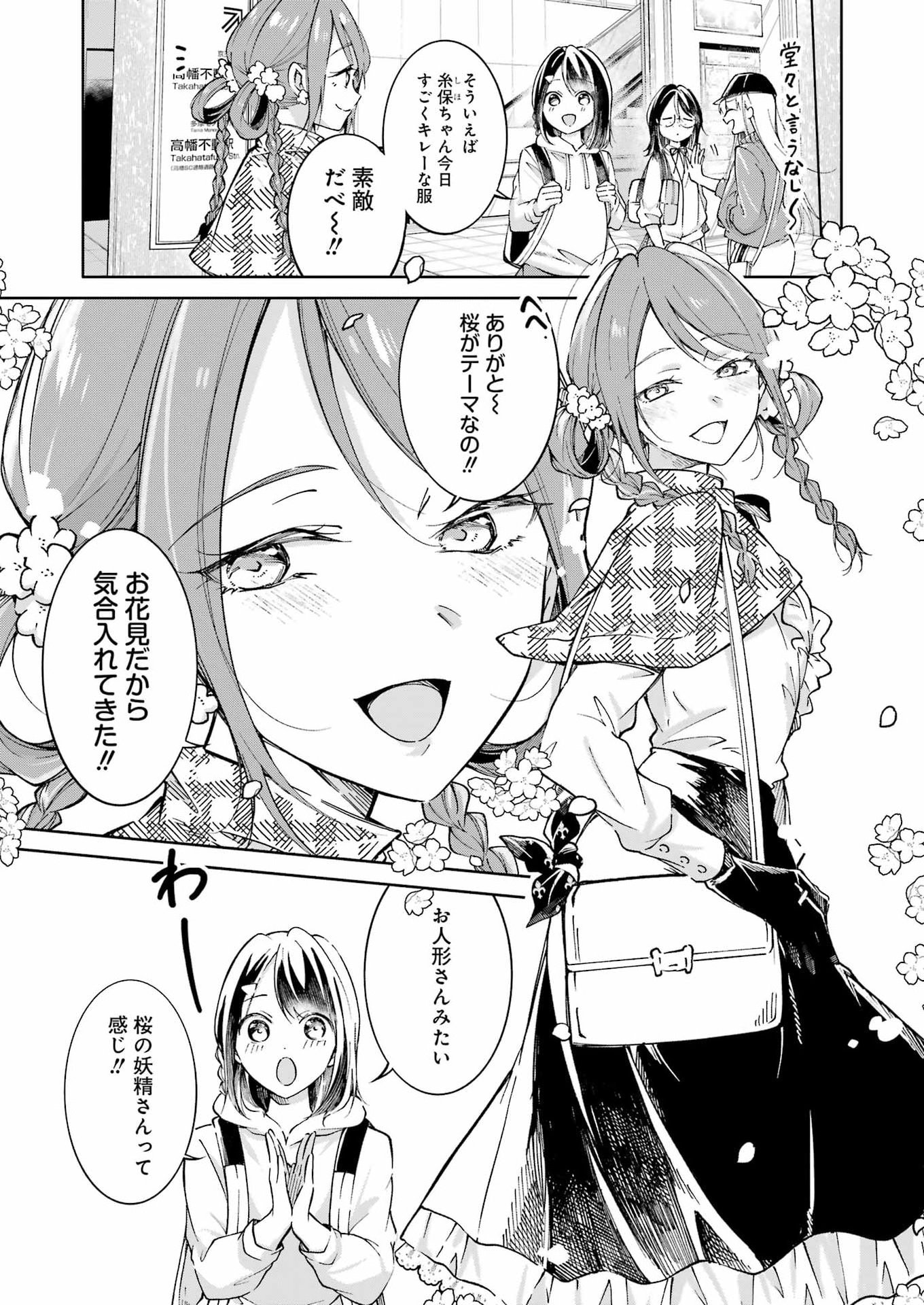 Ojisan to Fixative - Chapter 7 - Page 7