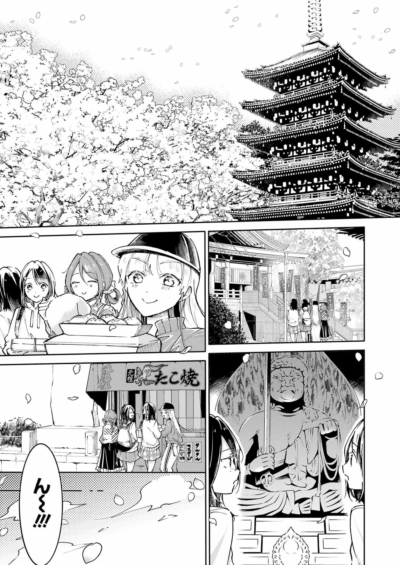 Ojisan to Fixative - Chapter 7 - Page 9