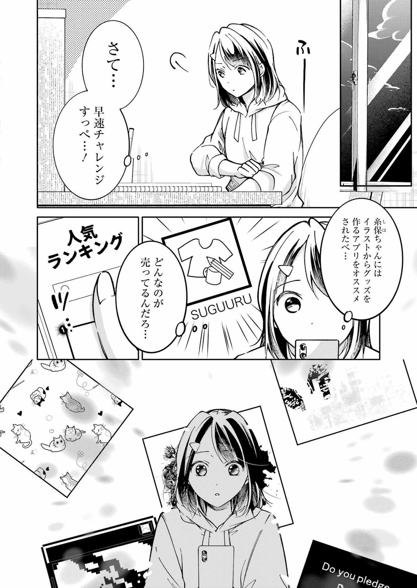 Ojisan to Fixative - Chapter 8 - Page 10