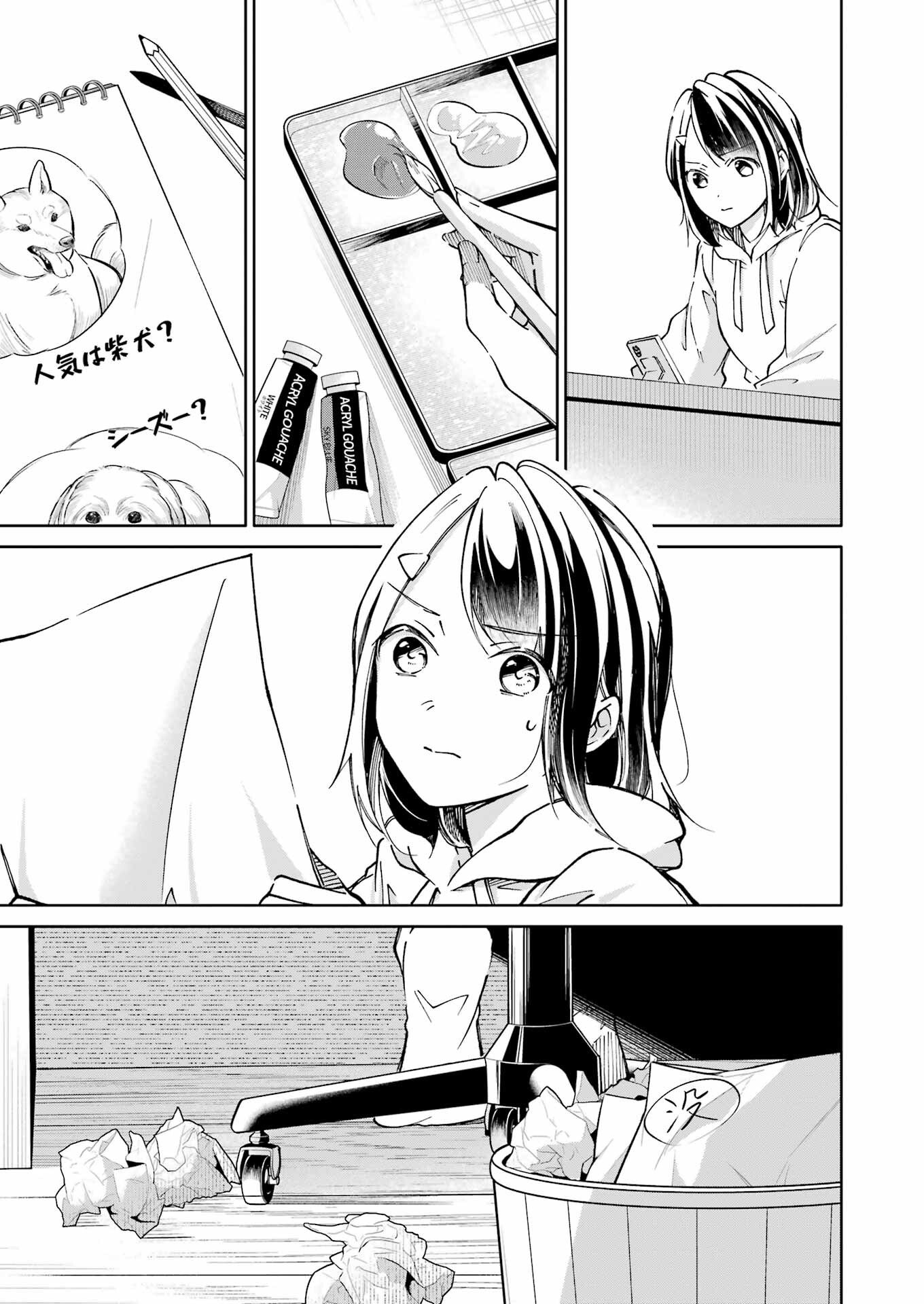 Ojisan to Fixative - Chapter 8 - Page 13