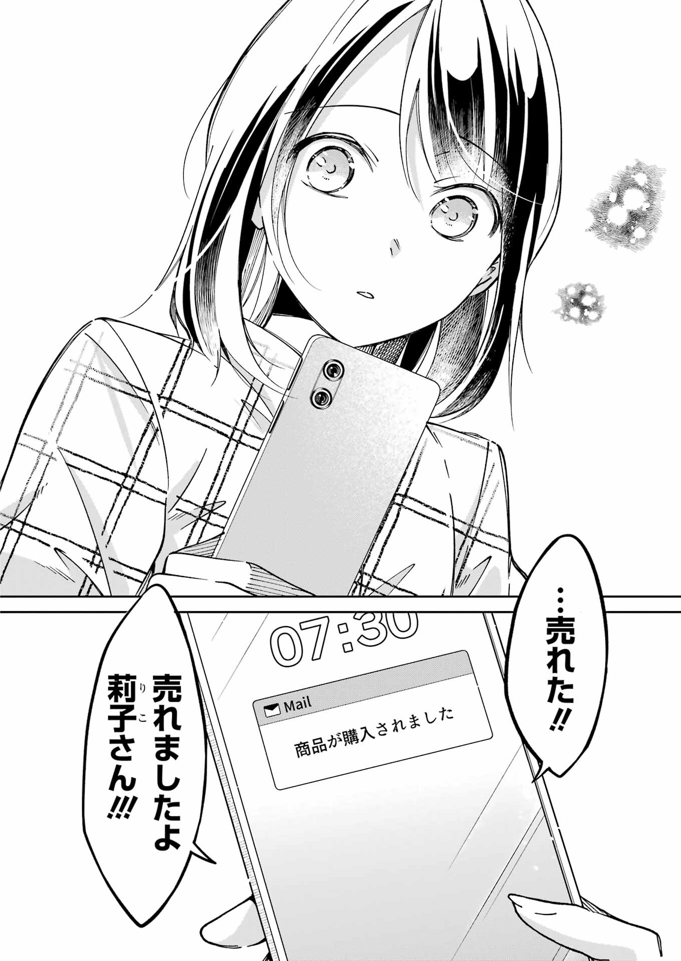 Ojisan to Fixative - Chapter 8 - Page 18